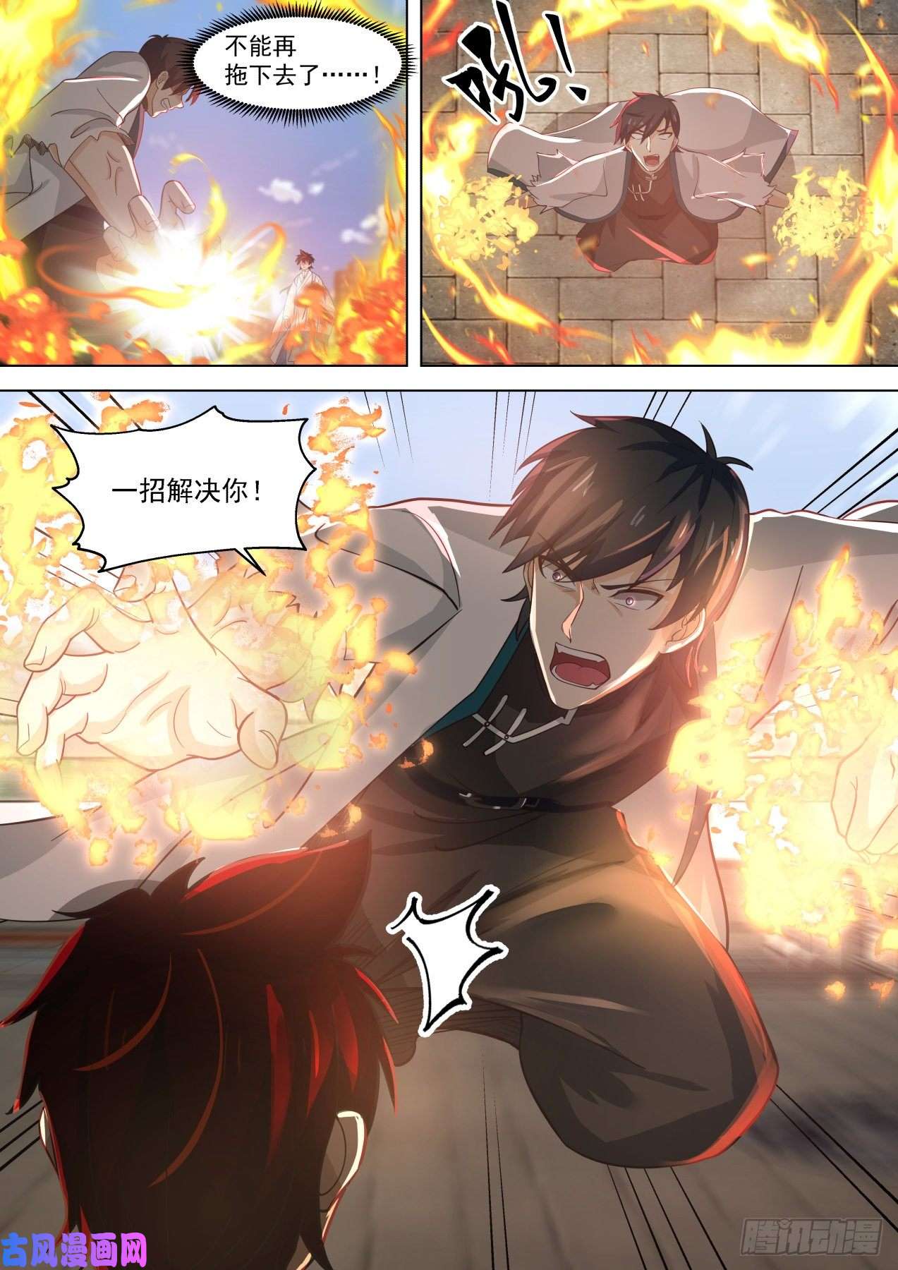 万族之劫苏宇vs王鹤