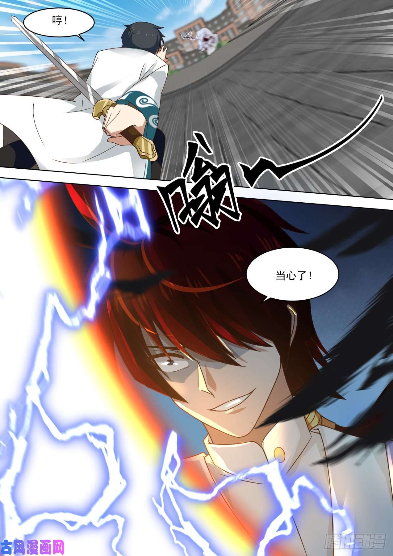 万族之劫苏宇vs王鹤