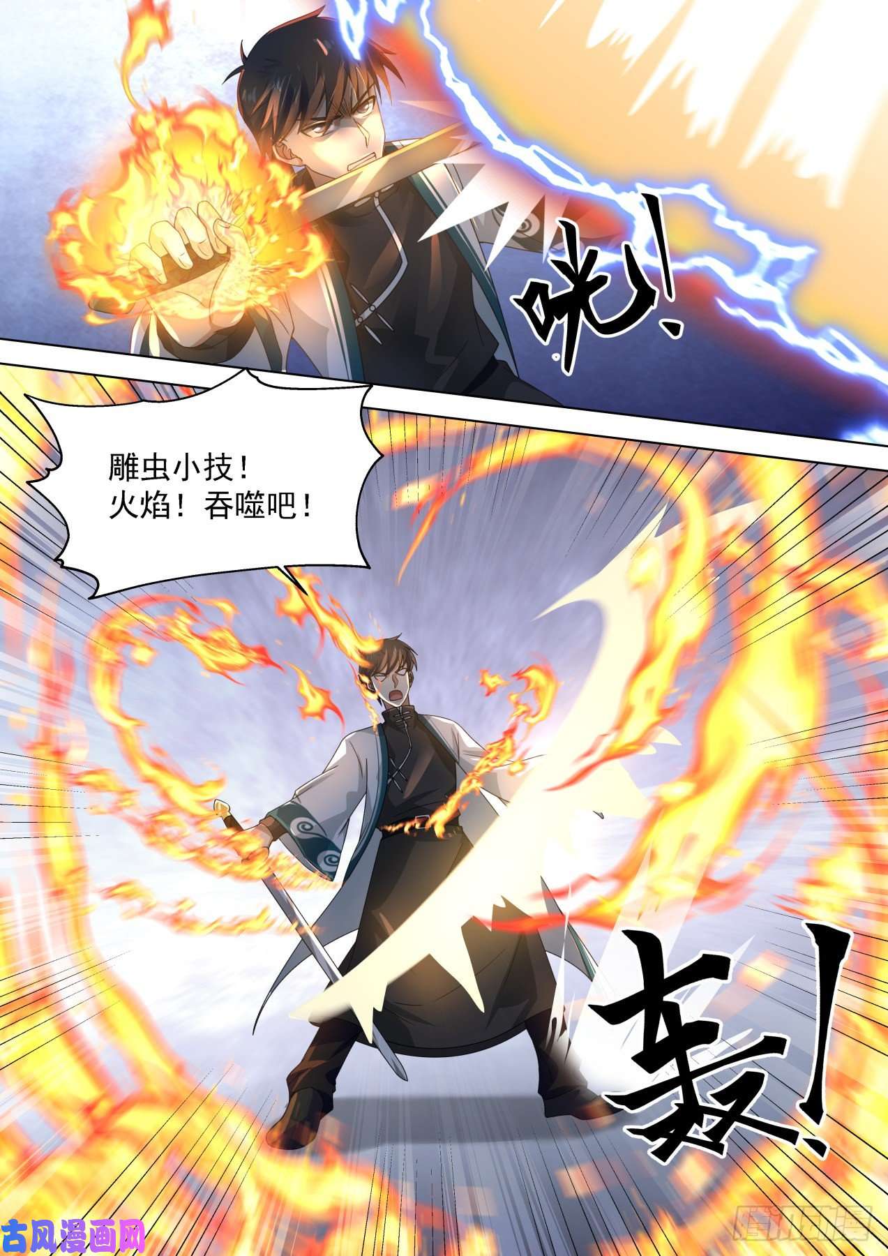 万族之劫苏宇vs王鹤