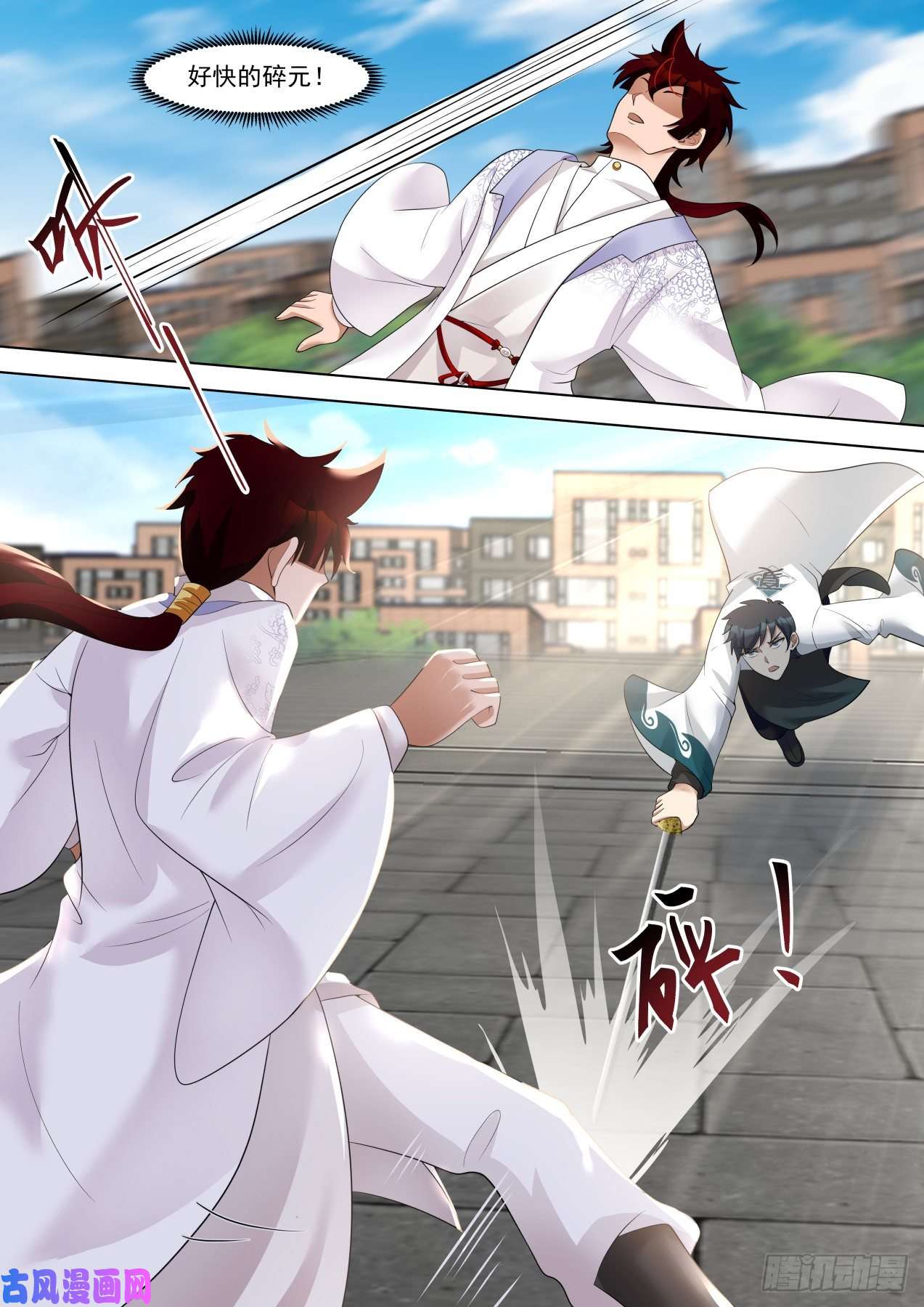 万族之劫苏宇vs王鹤