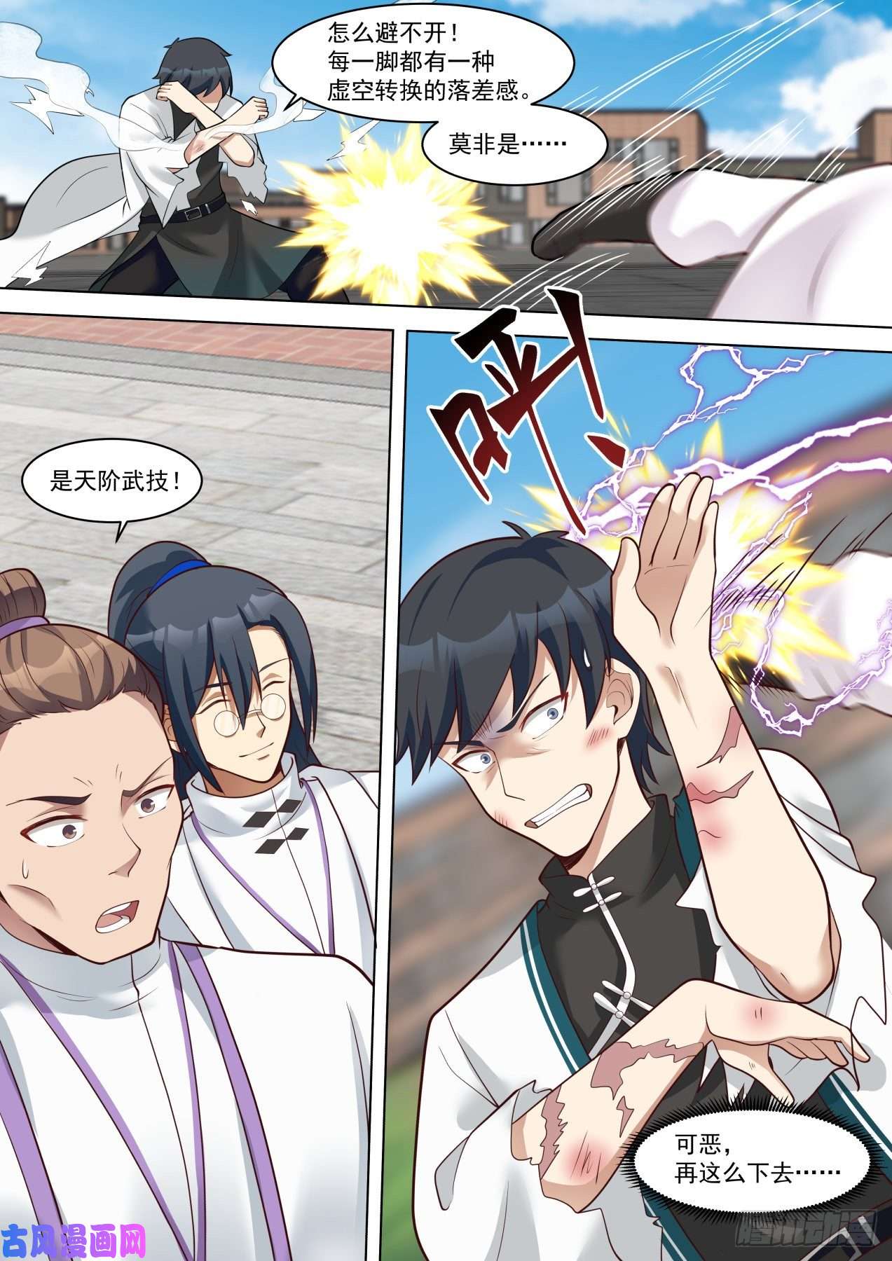 万族之劫苏宇vs王鹤