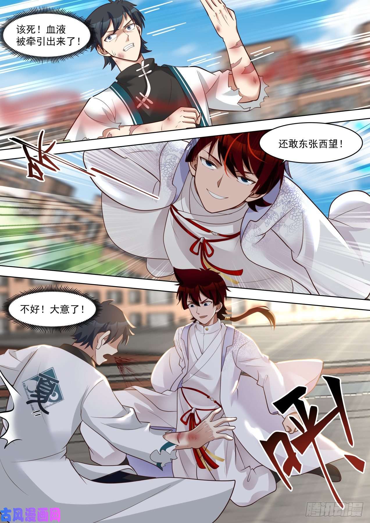 万族之劫苏宇vs王鹤