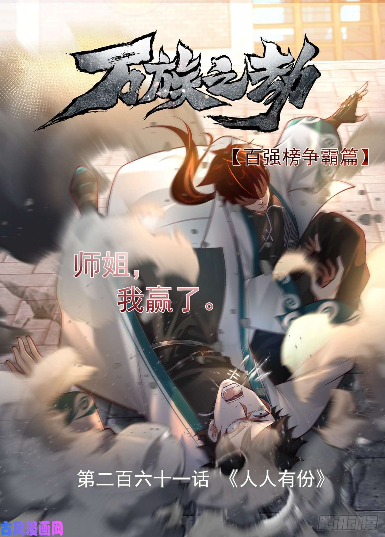 万族之劫人人有份