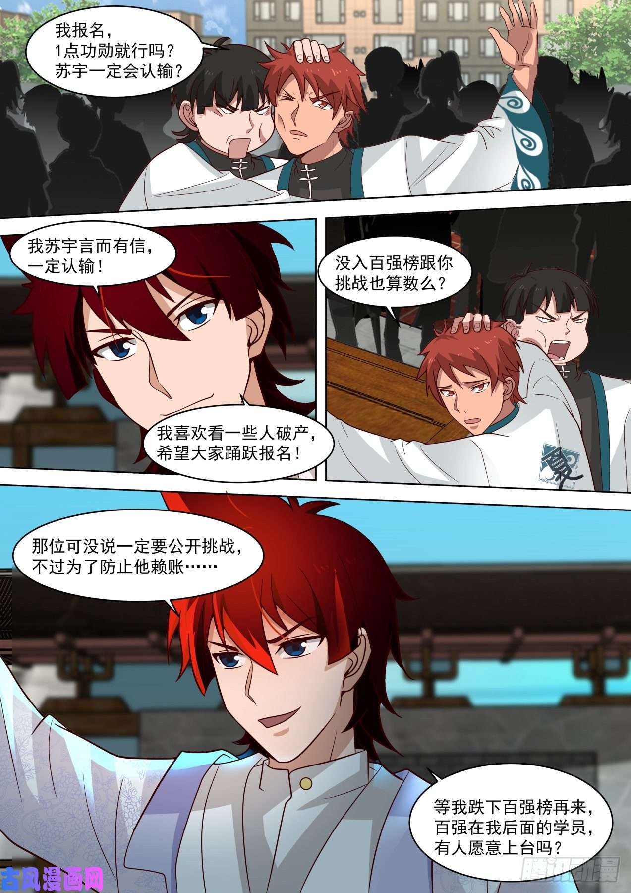 万族之劫大戏开场