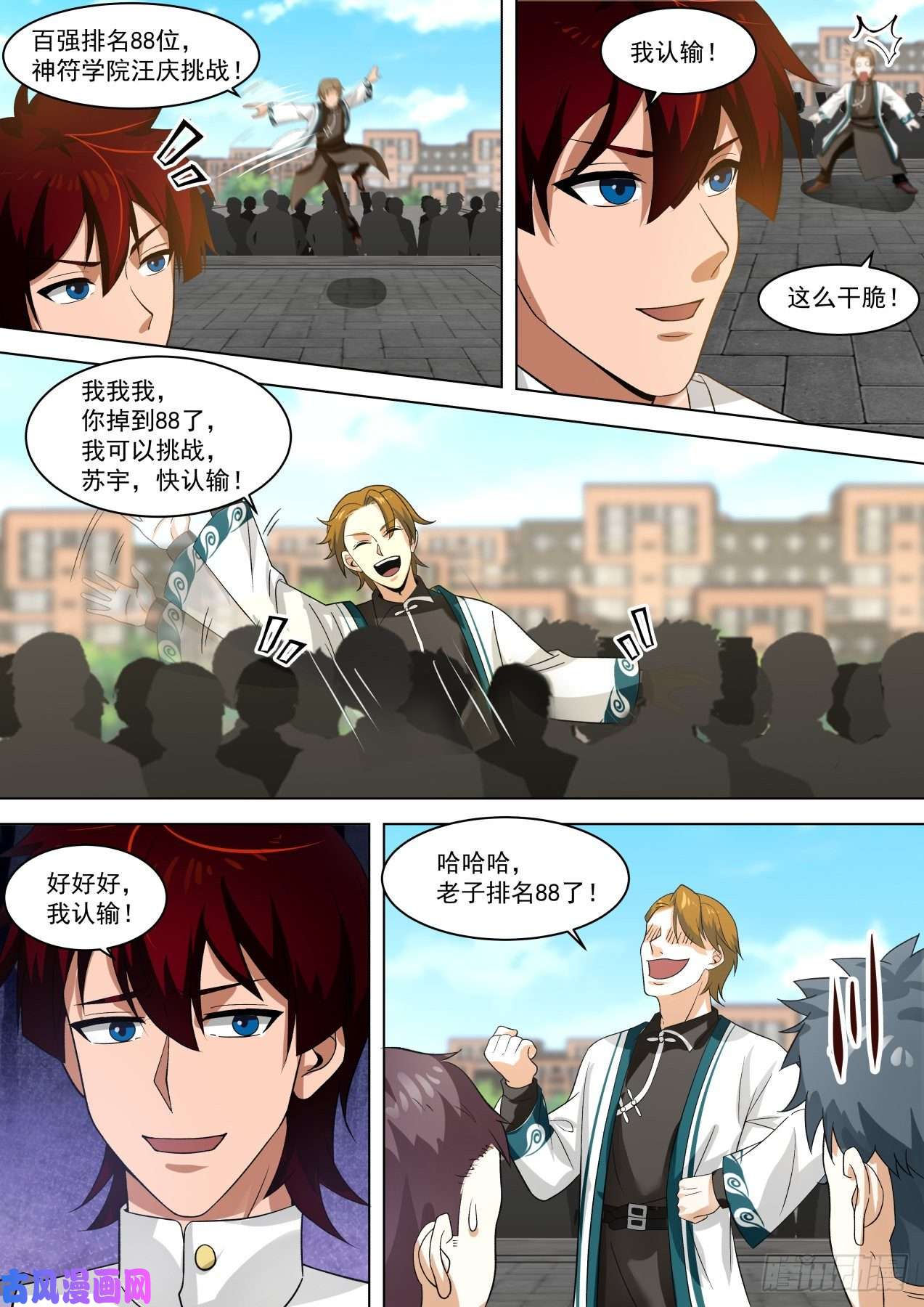 万族之劫大戏开场