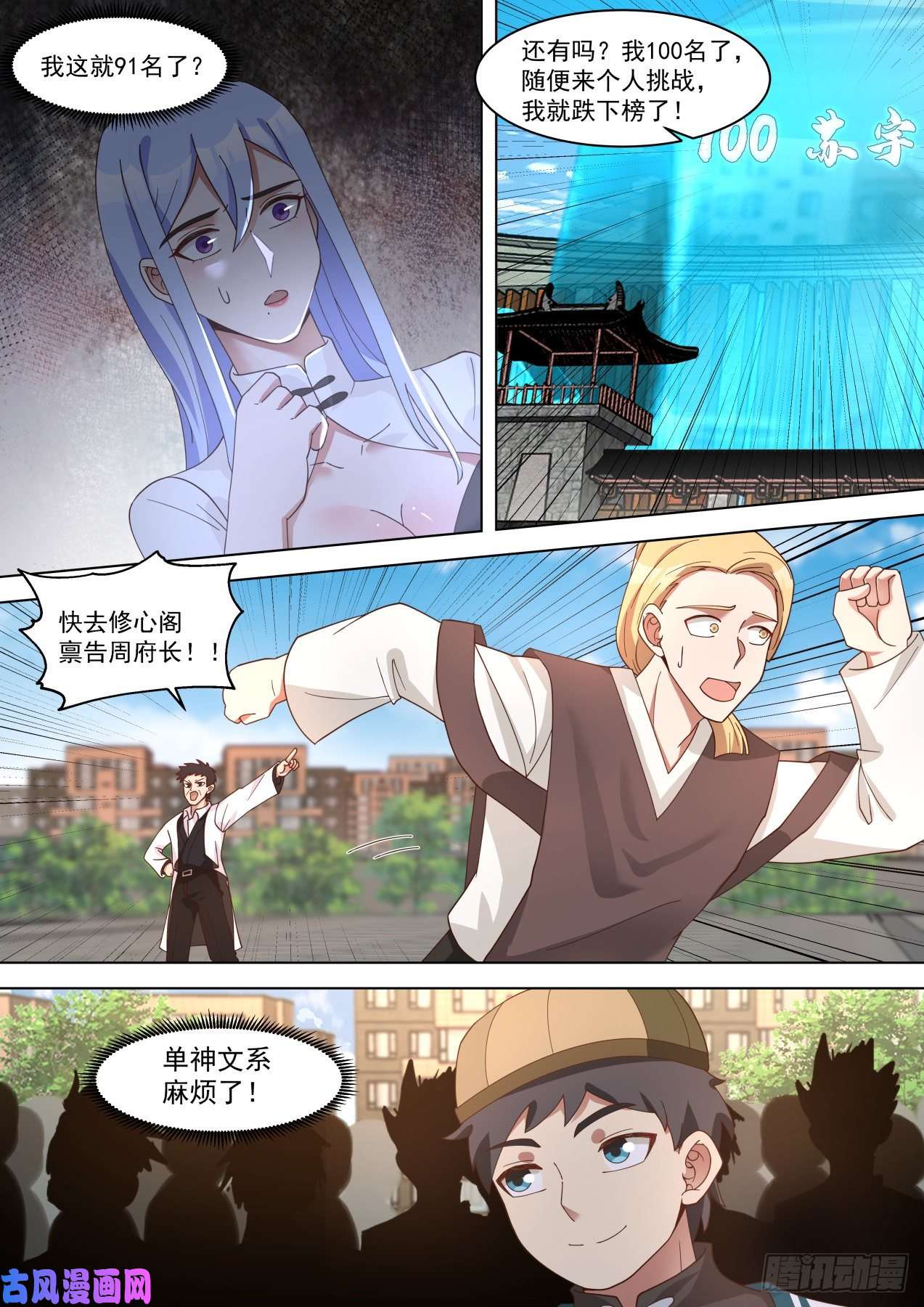 万族之劫大戏开场
