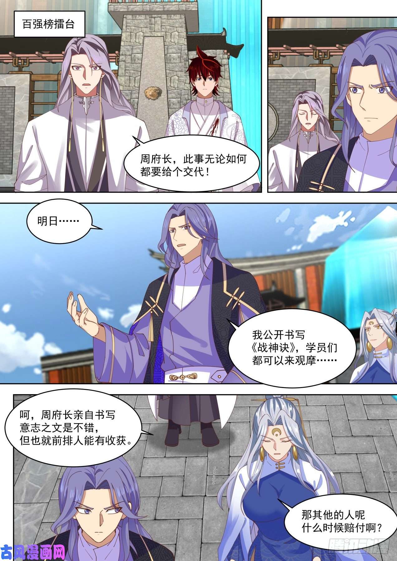 万族之劫玩弄规则的高手