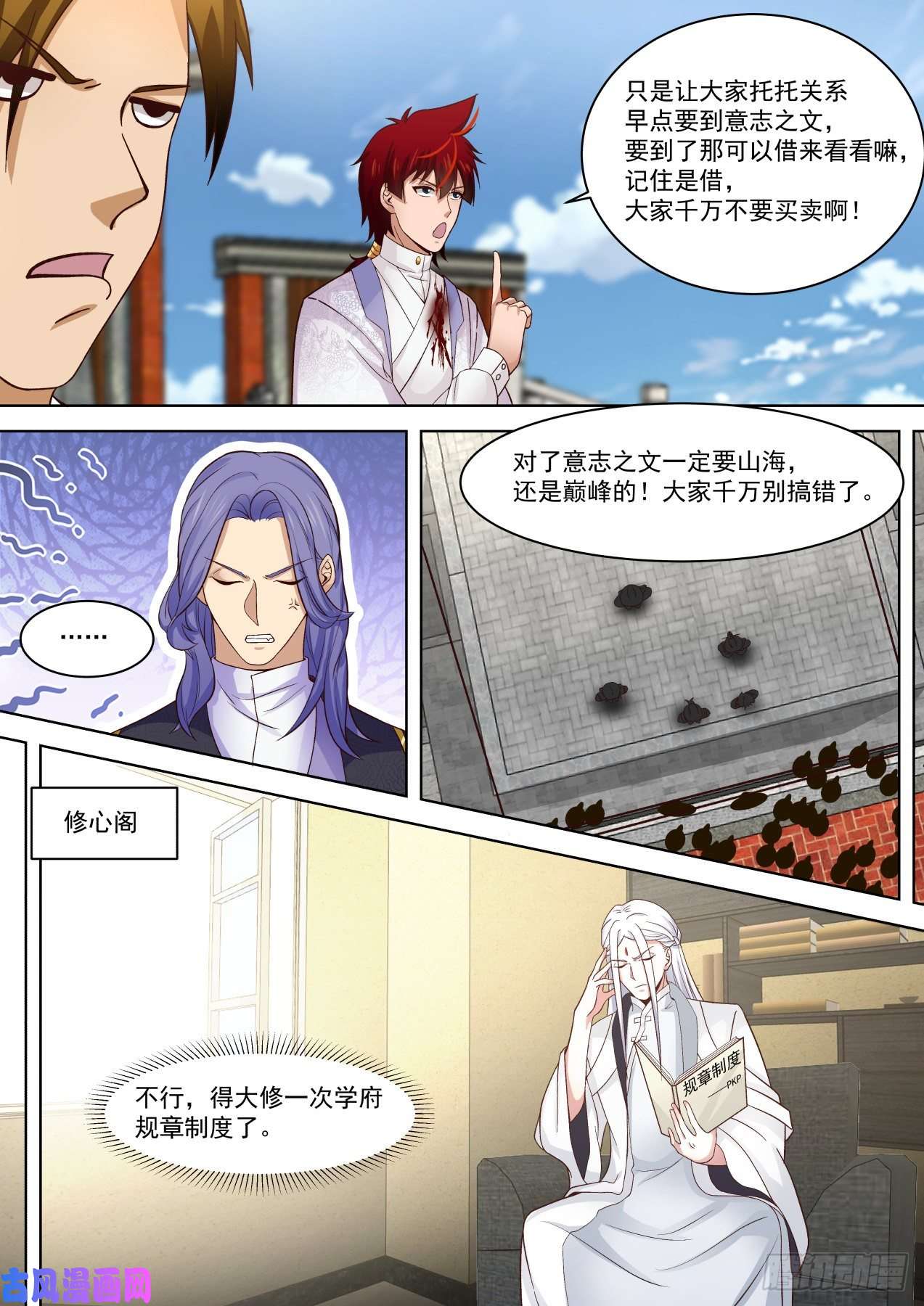 万族之劫玩弄规则的高手