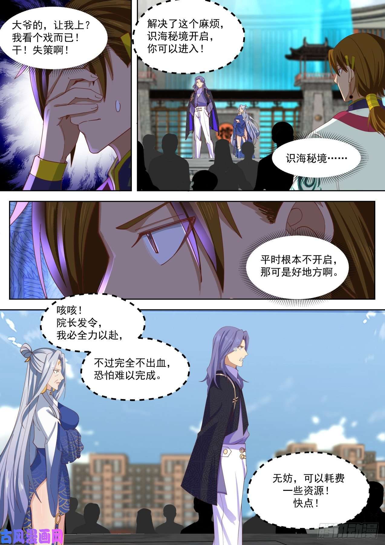 万族之劫玩弄规则的高手