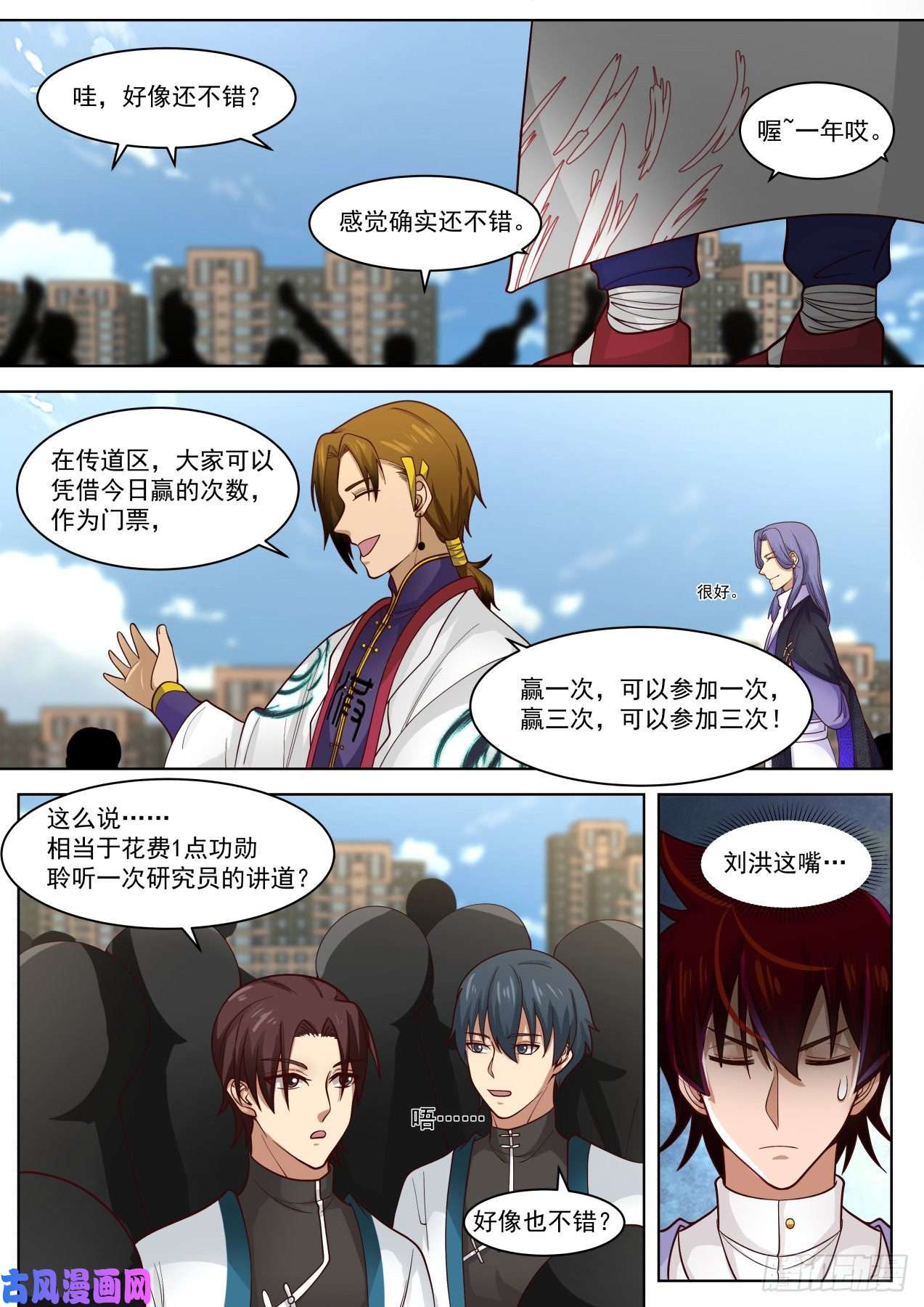 万族之劫玩弄规则的高手