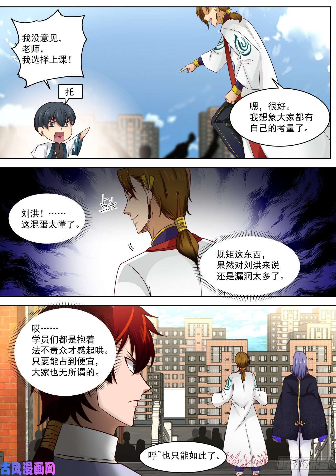 万族之劫玩弄规则的高手