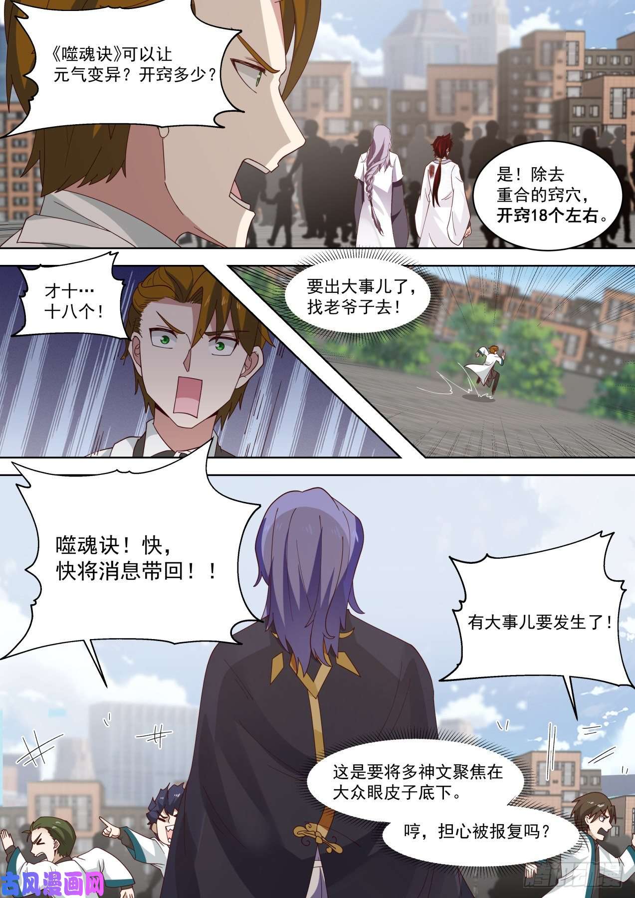 万族之劫重磅消息
