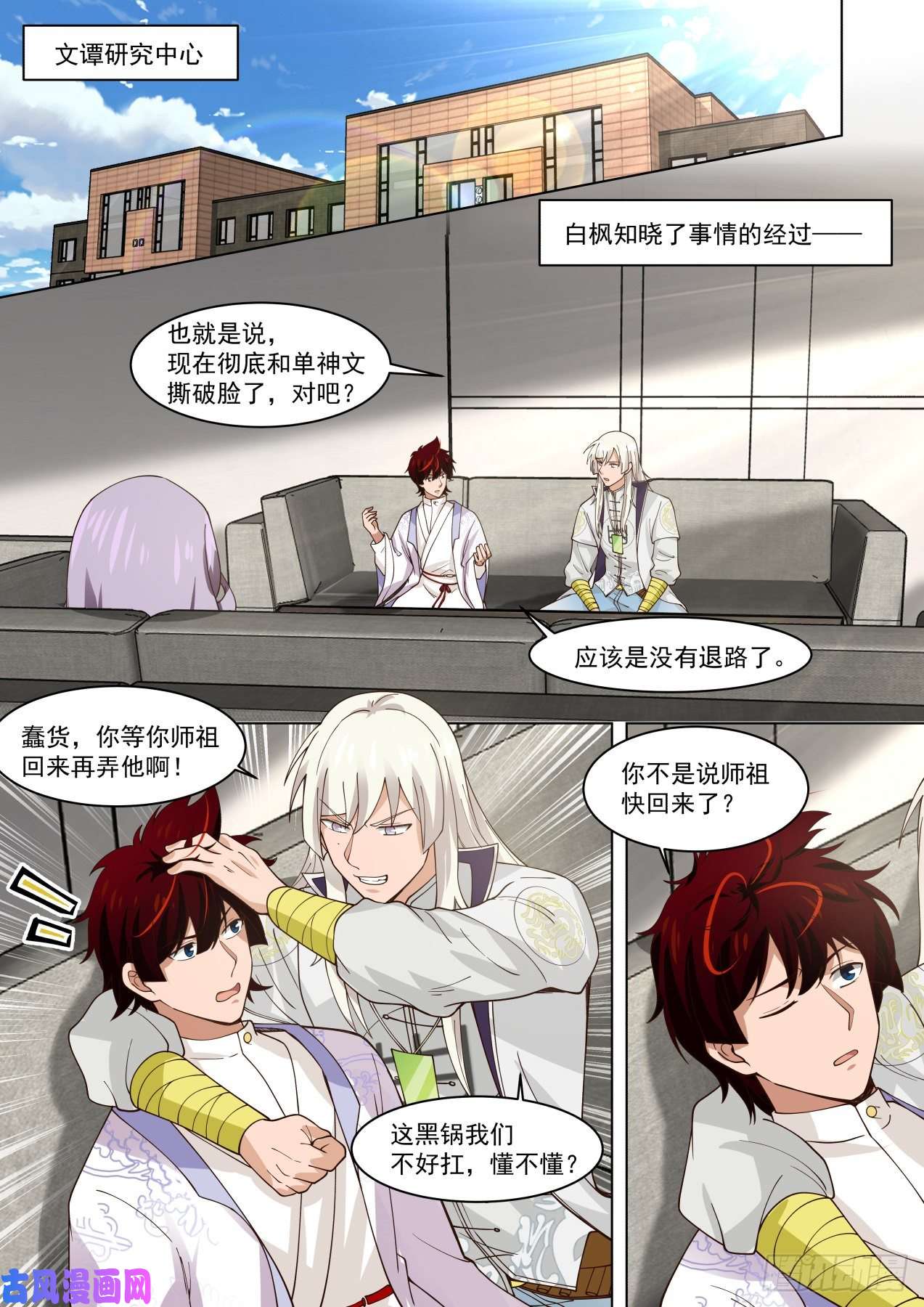 万族之劫幕后之人