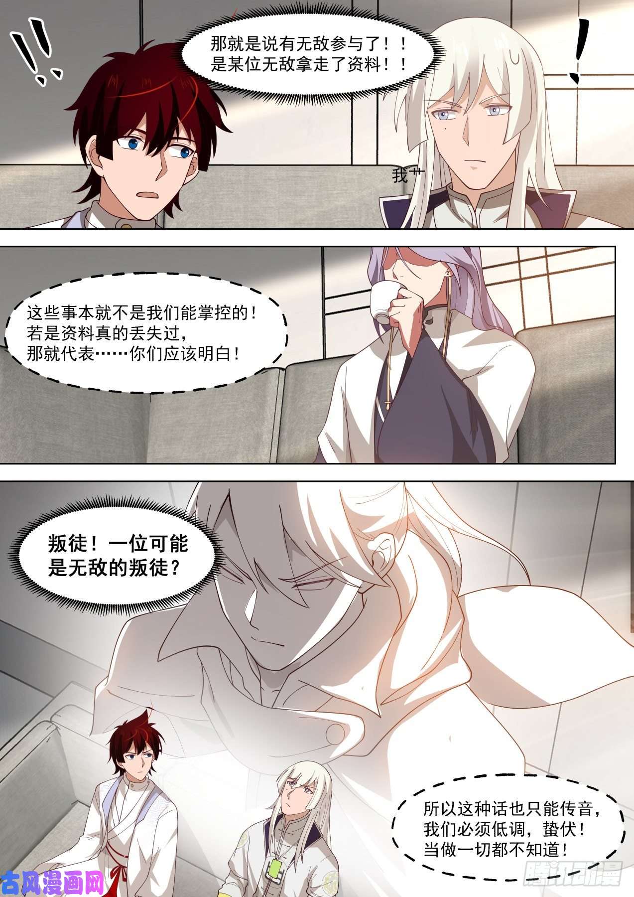 万族之劫幕后之人
