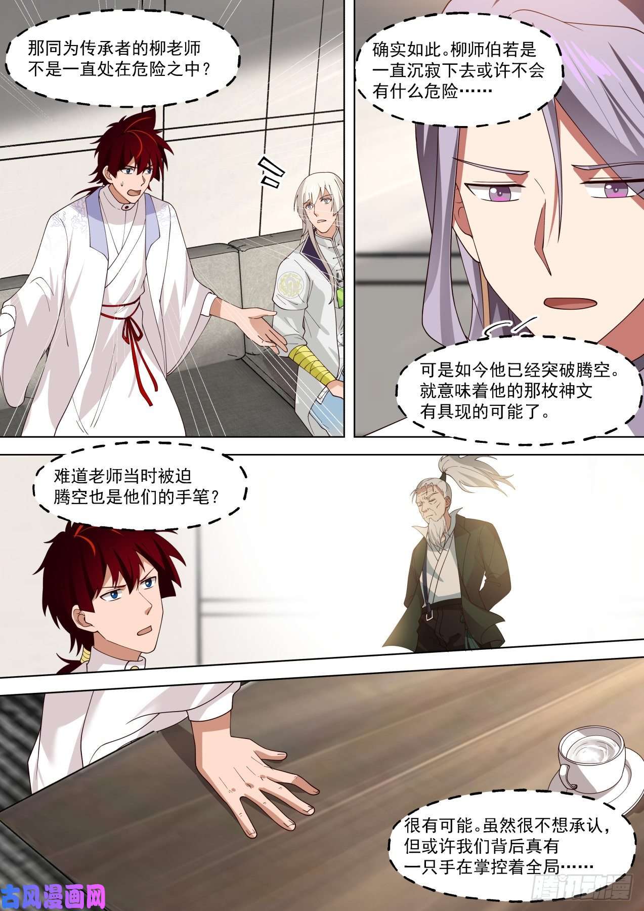 万族之劫幕后之人