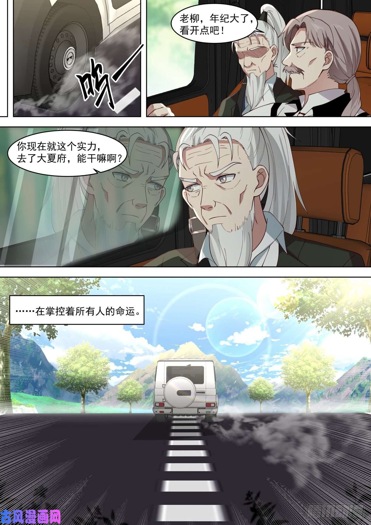 万族之劫幕后之人
