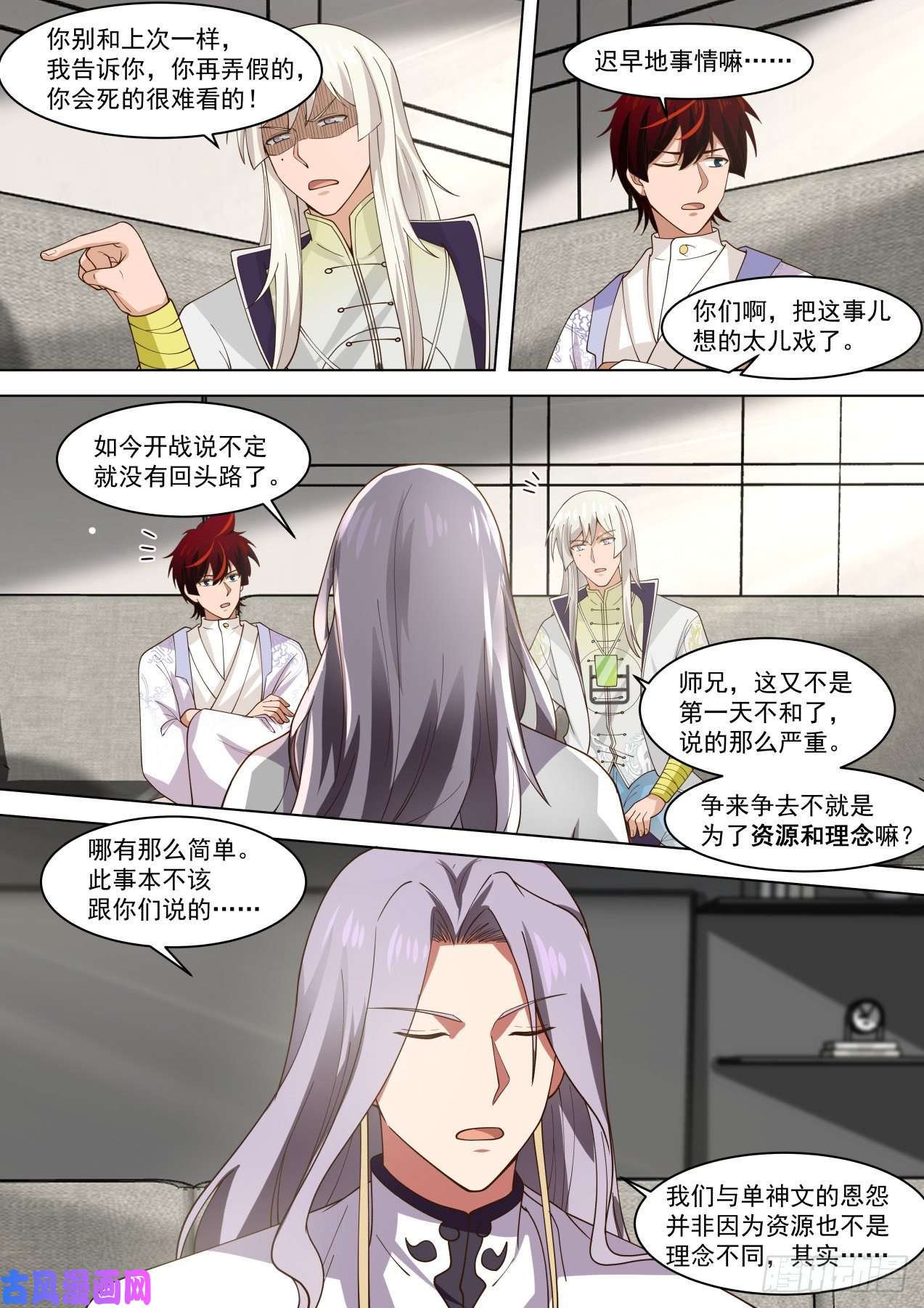 万族之劫幕后之人