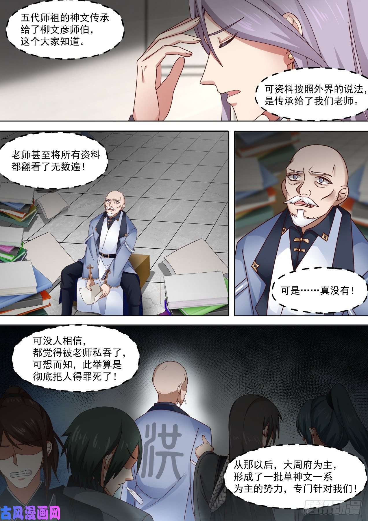 万族之劫幕后之人