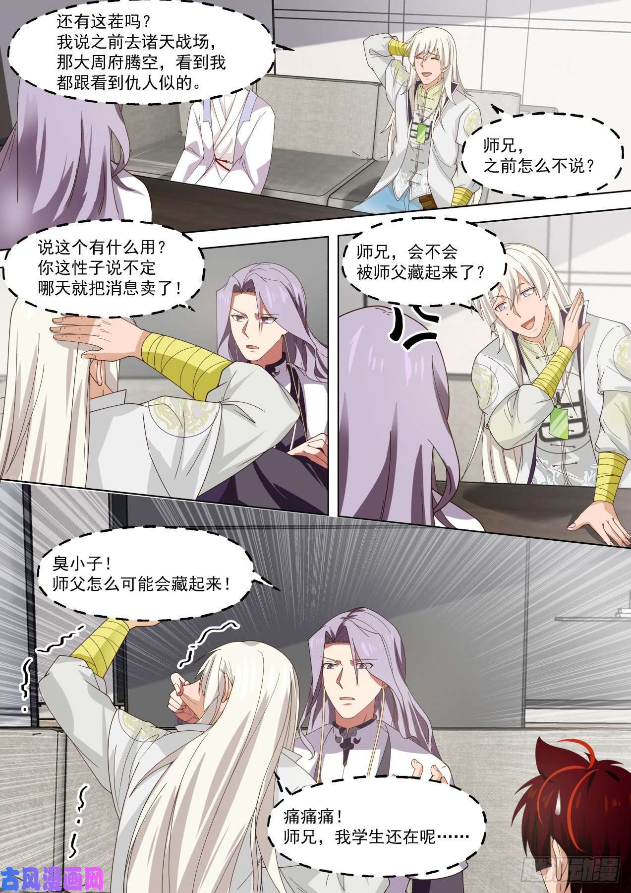 万族之劫幕后之人
