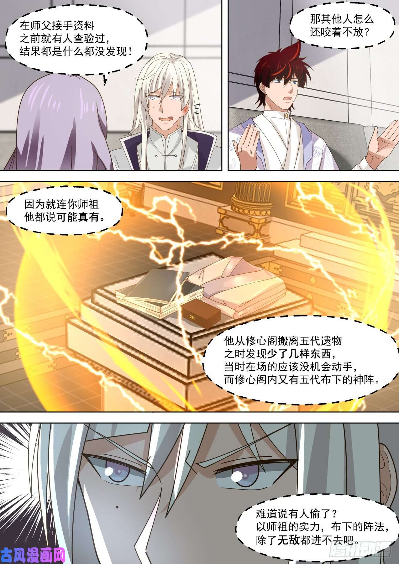 万族之劫幕后之人