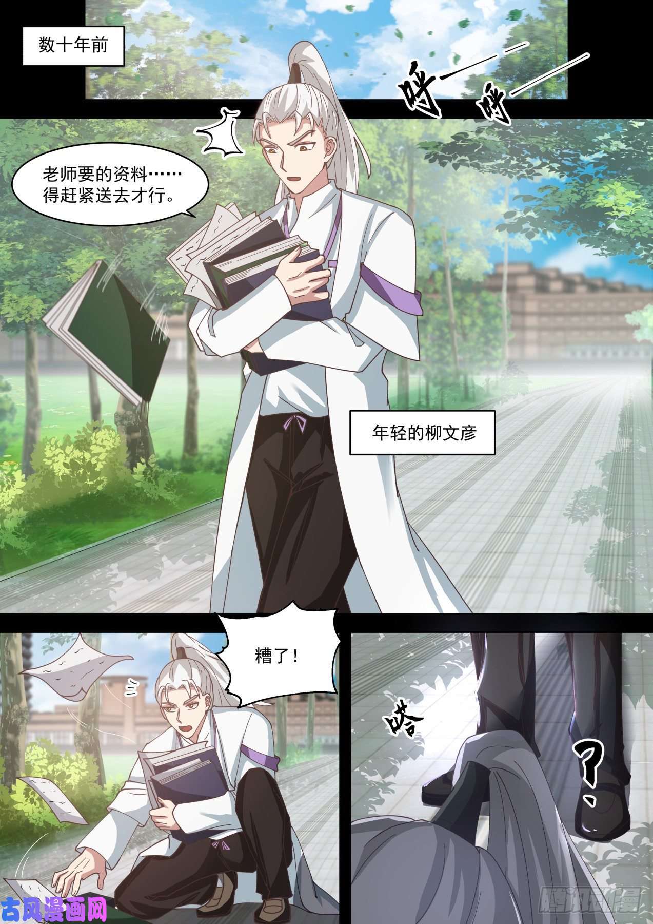 万族之劫老一辈的恩怨