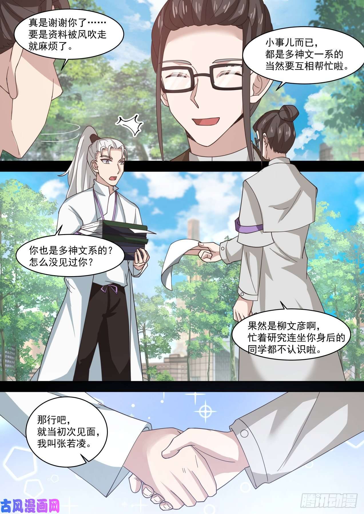 万族之劫老一辈的恩怨