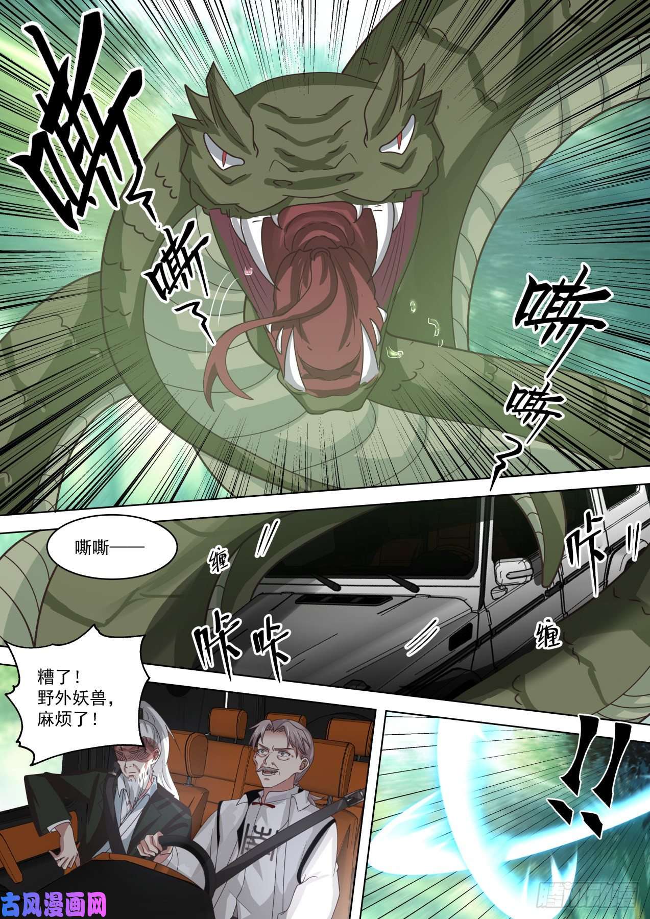 万族之劫老一辈的恩怨