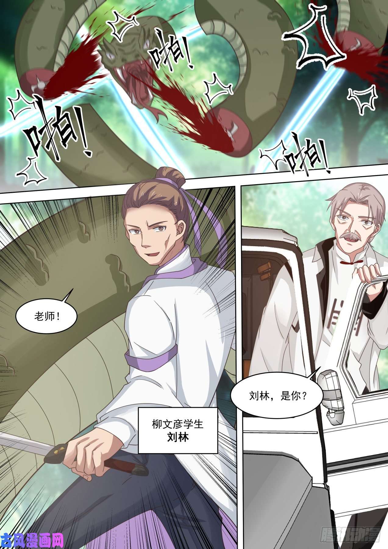 万族之劫老一辈的恩怨