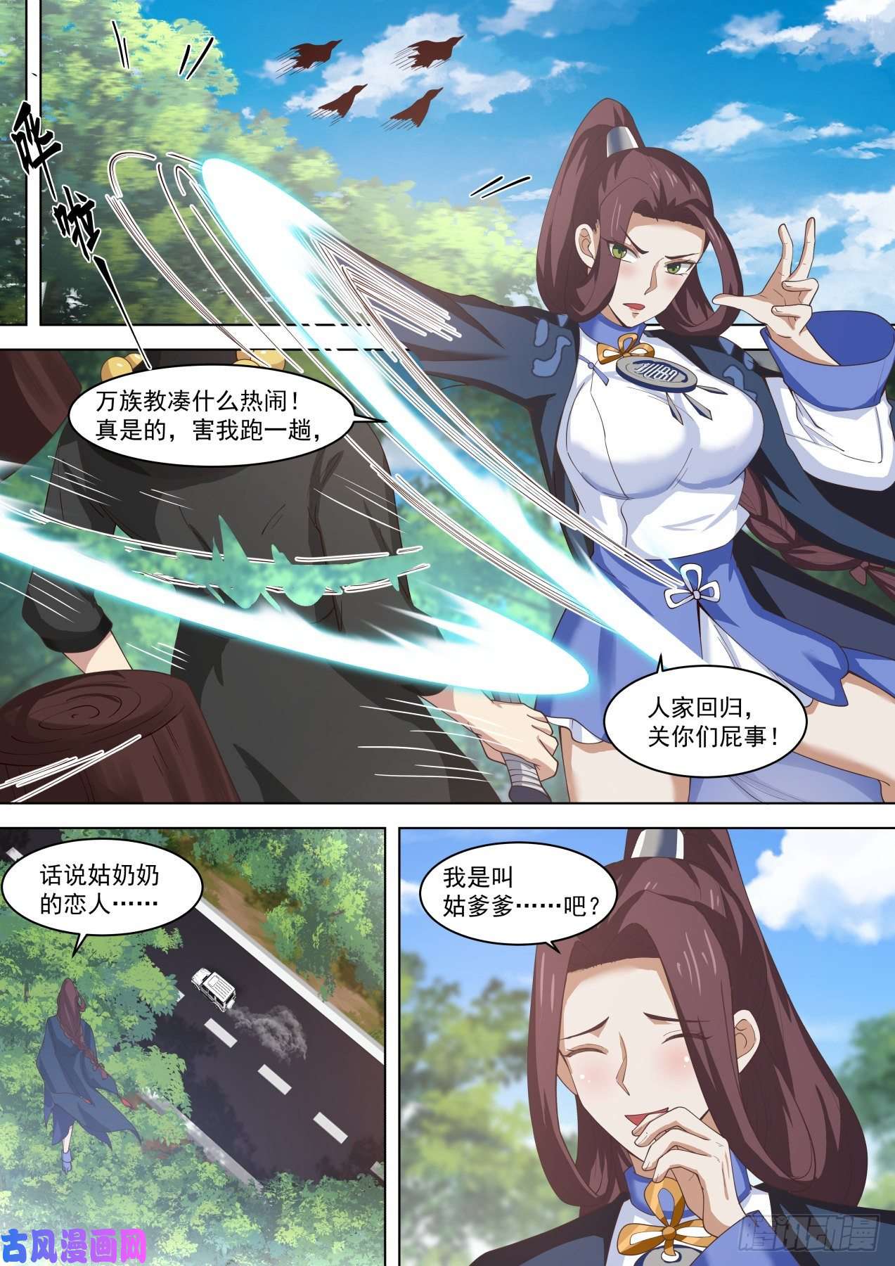 万族之劫老一辈的恩怨