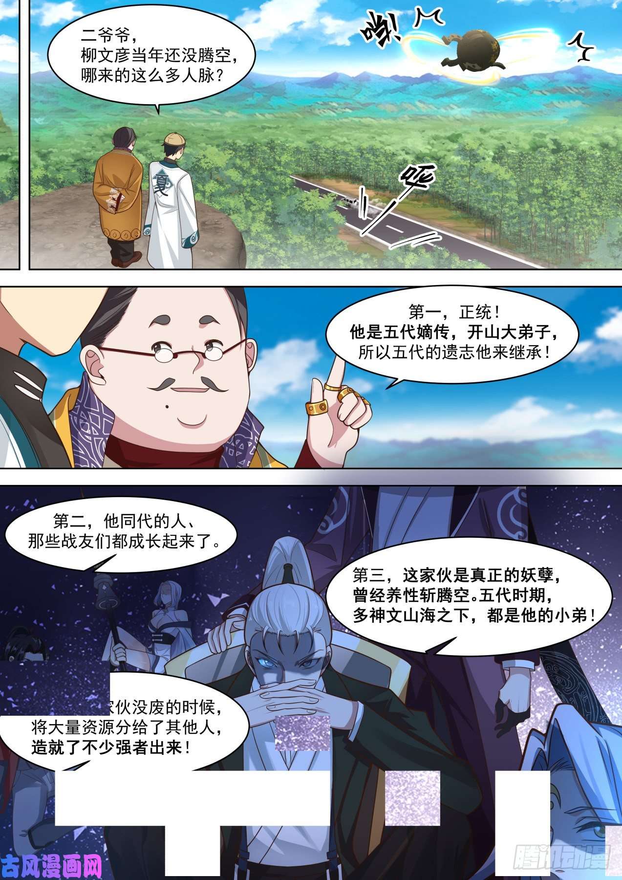 万族之劫艰难的话归之路