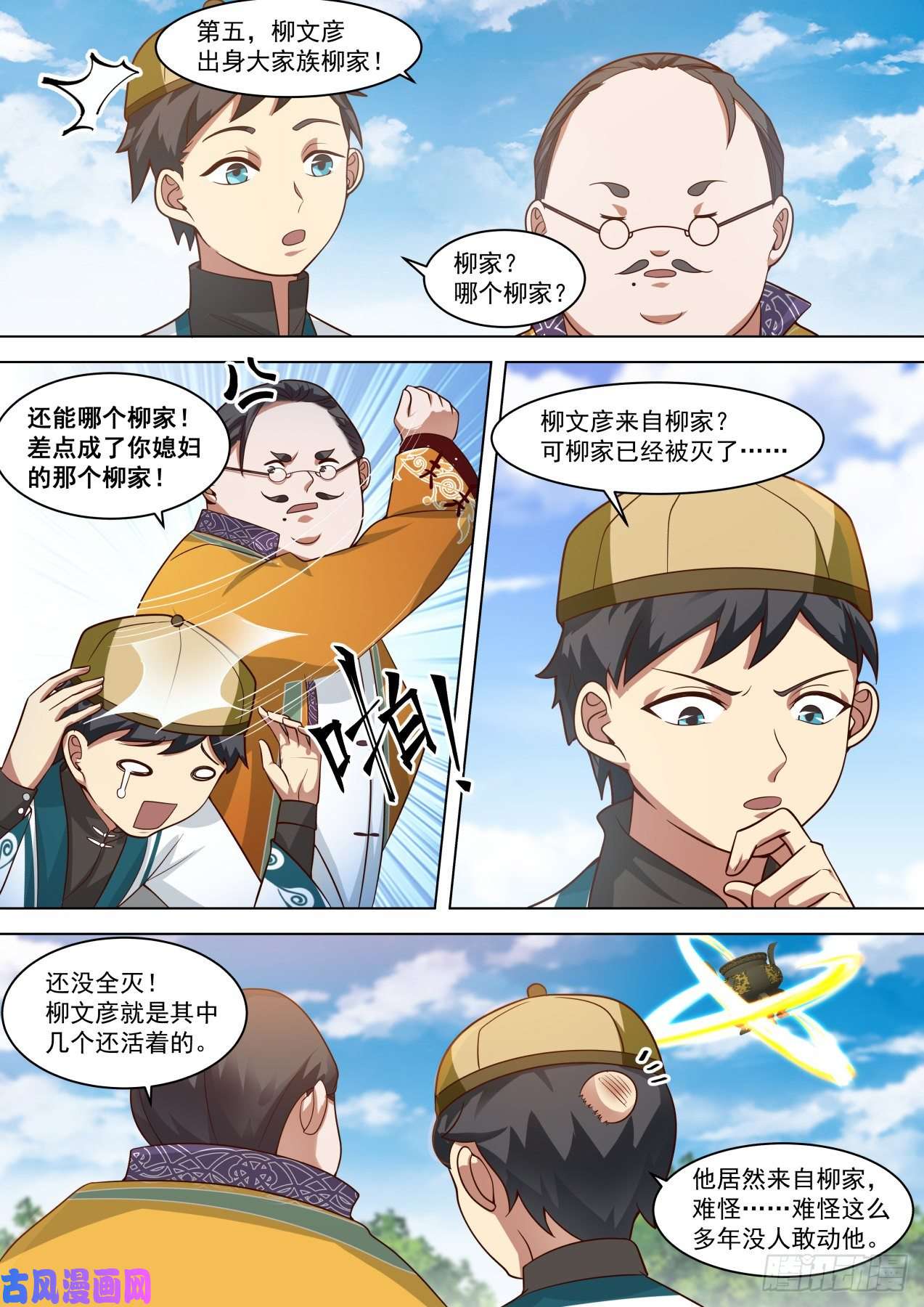 万族之劫艰难的话归之路