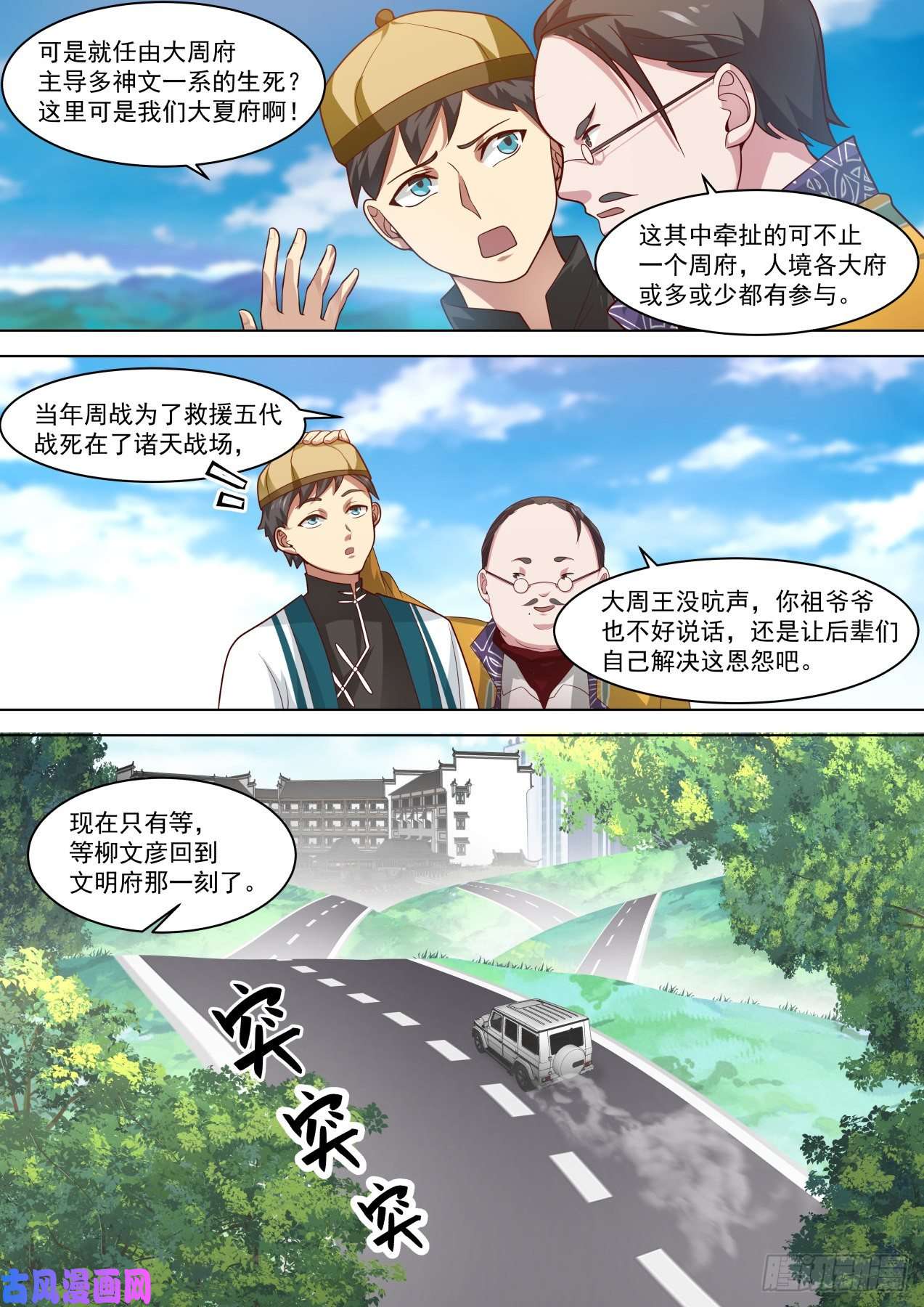 万族之劫艰难的话归之路