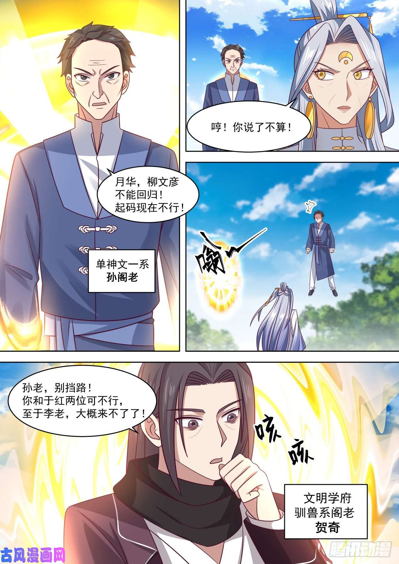 万族之劫艰难的话归之路