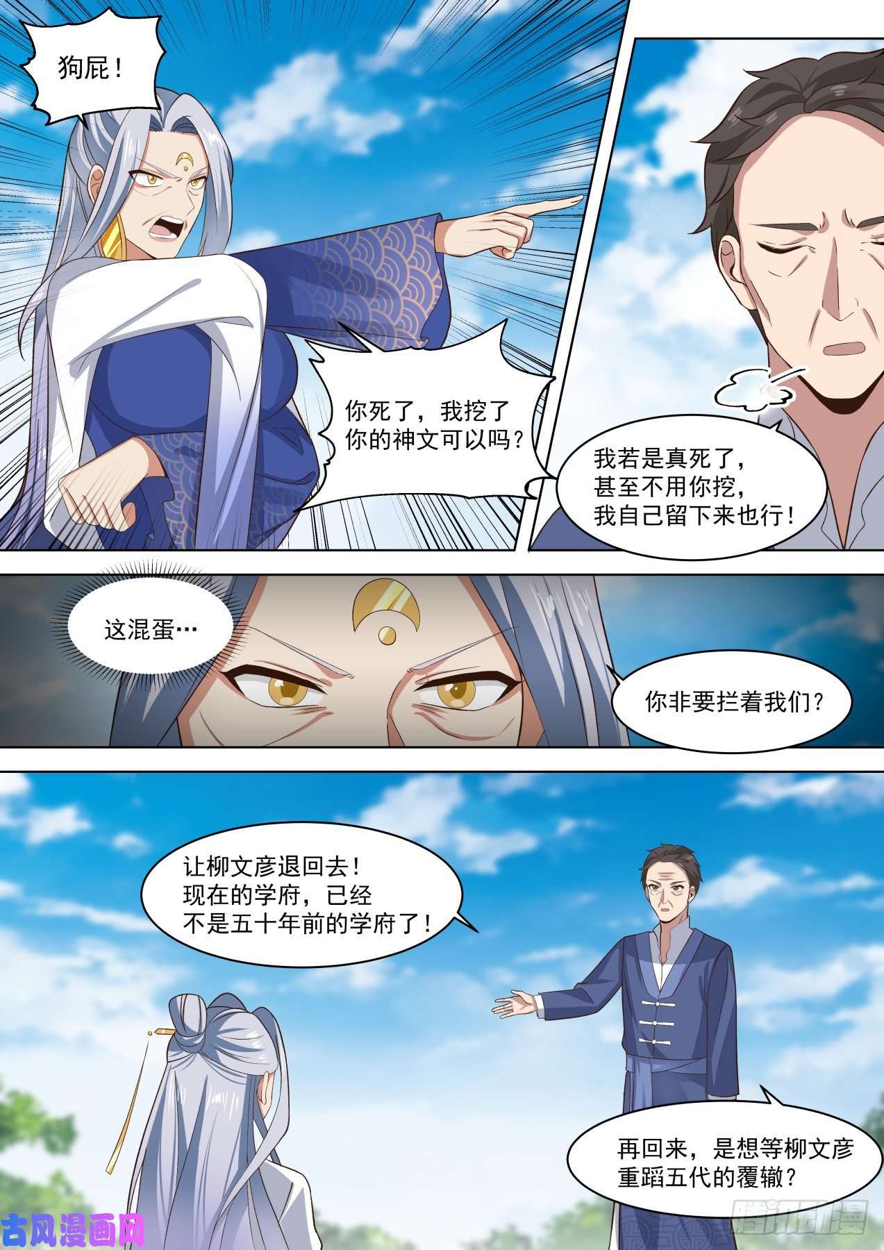 万族之劫艰难的话归之路