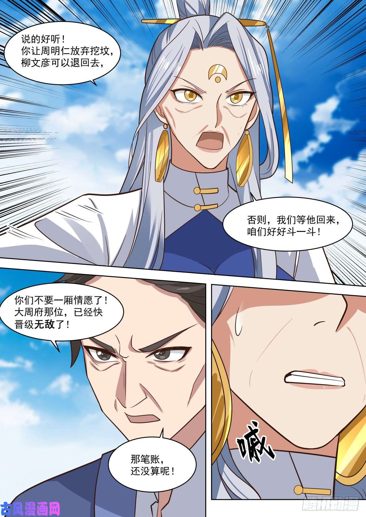 万族之劫艰难的话归之路