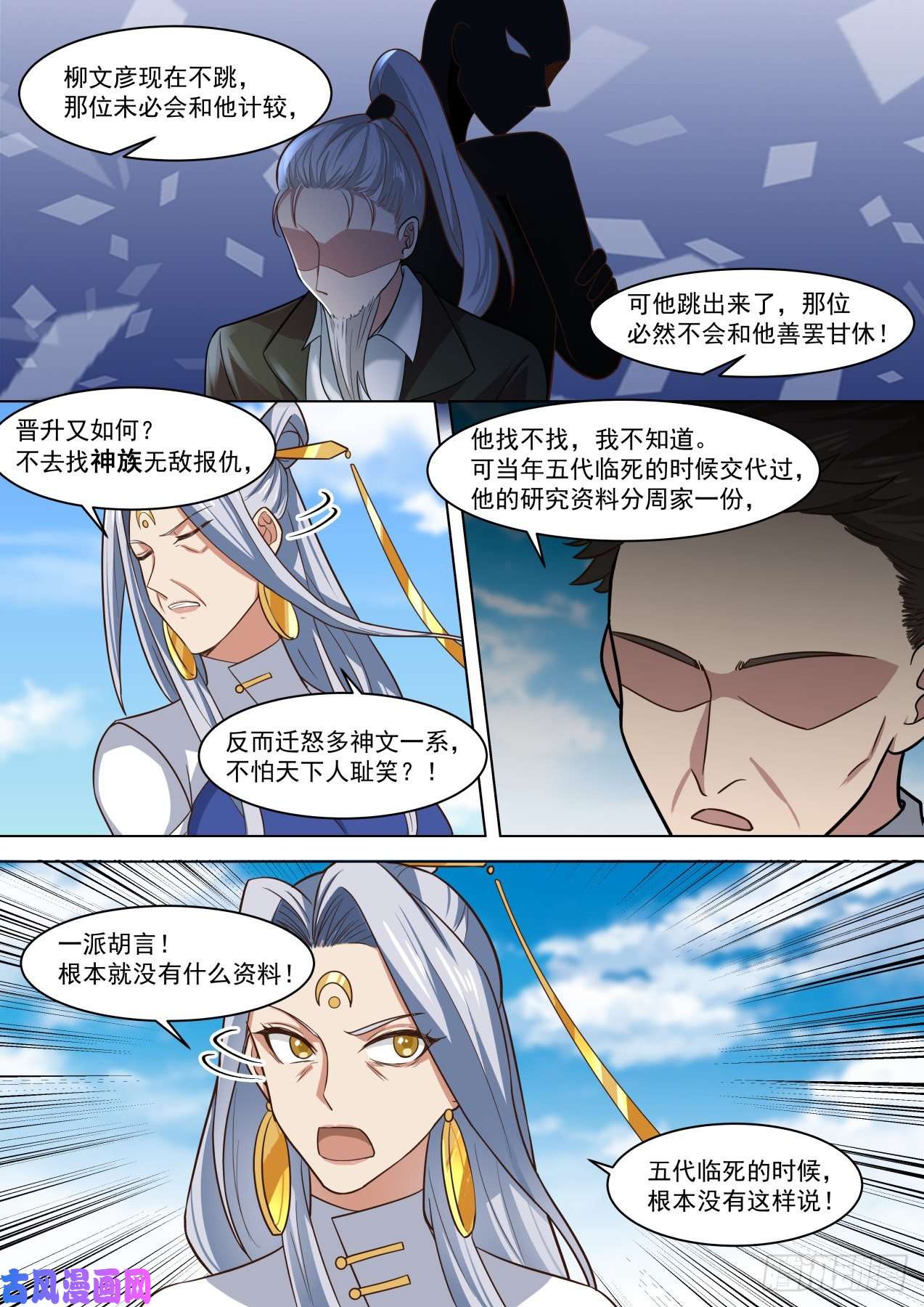 万族之劫艰难的话归之路