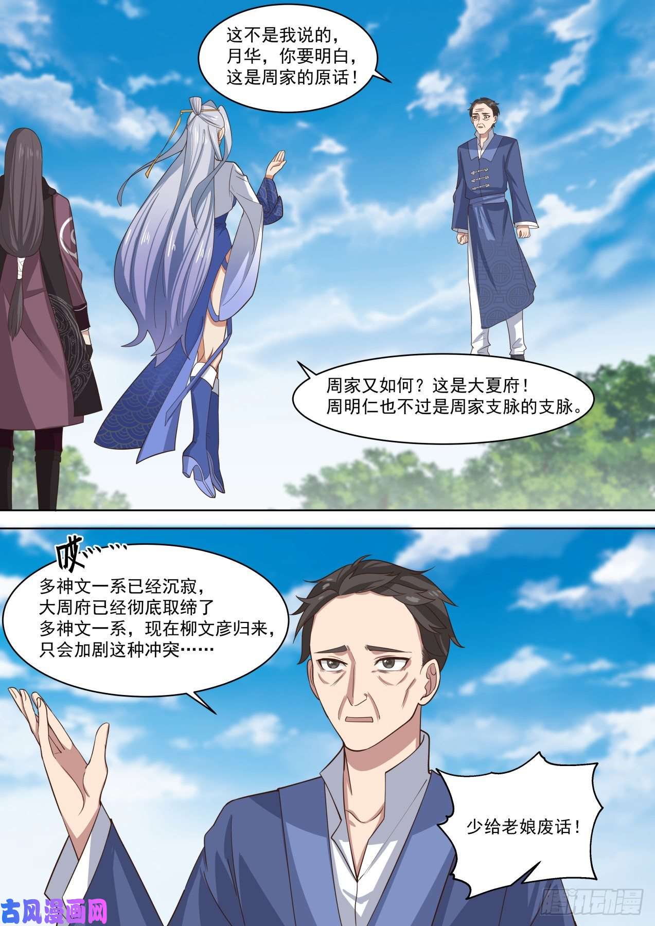 万族之劫艰难的话归之路