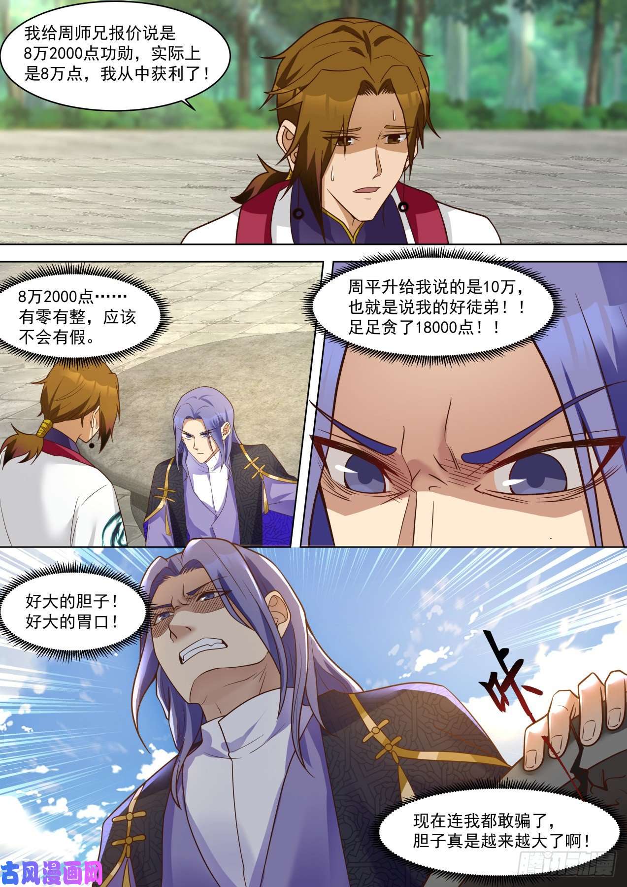 万族之劫万物可以为师