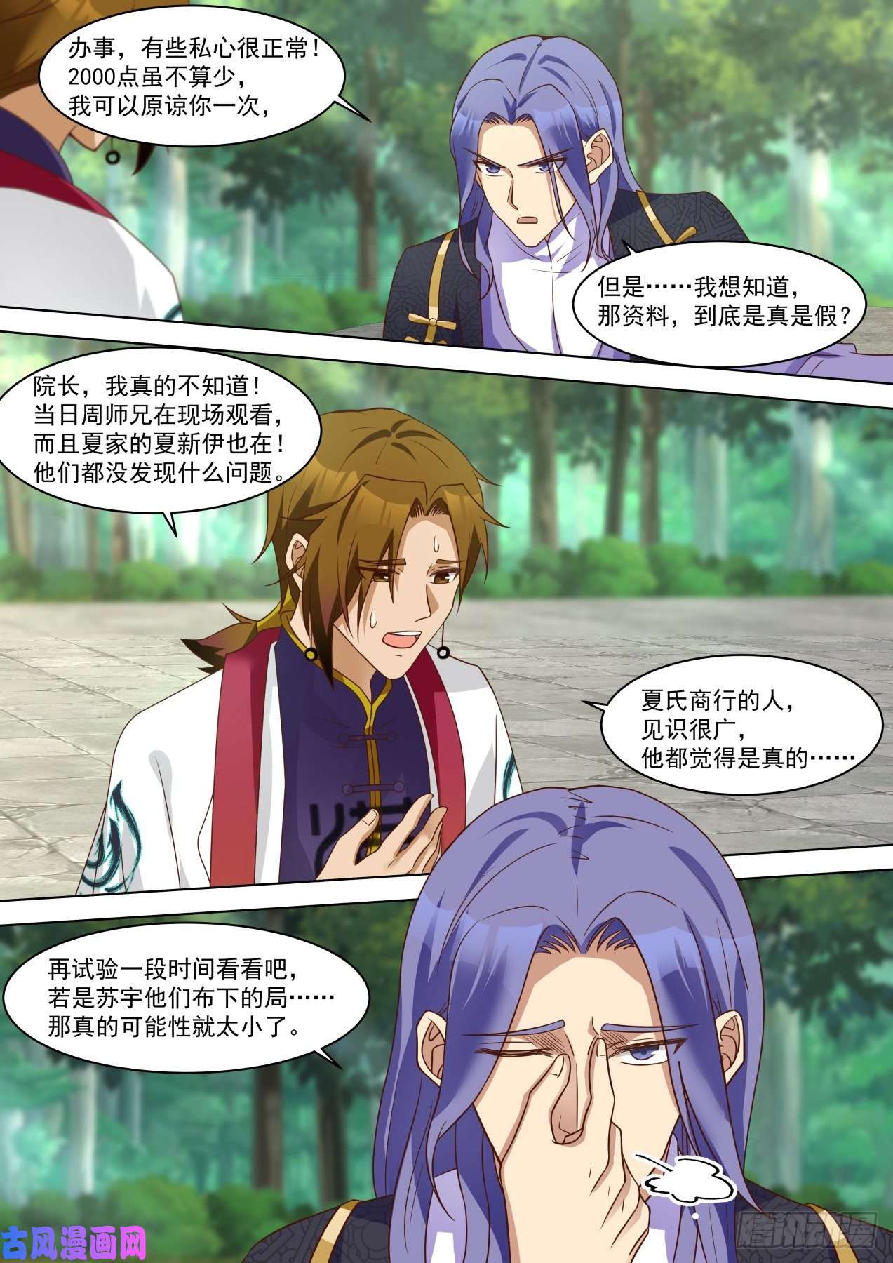 万族之劫万物可以为师