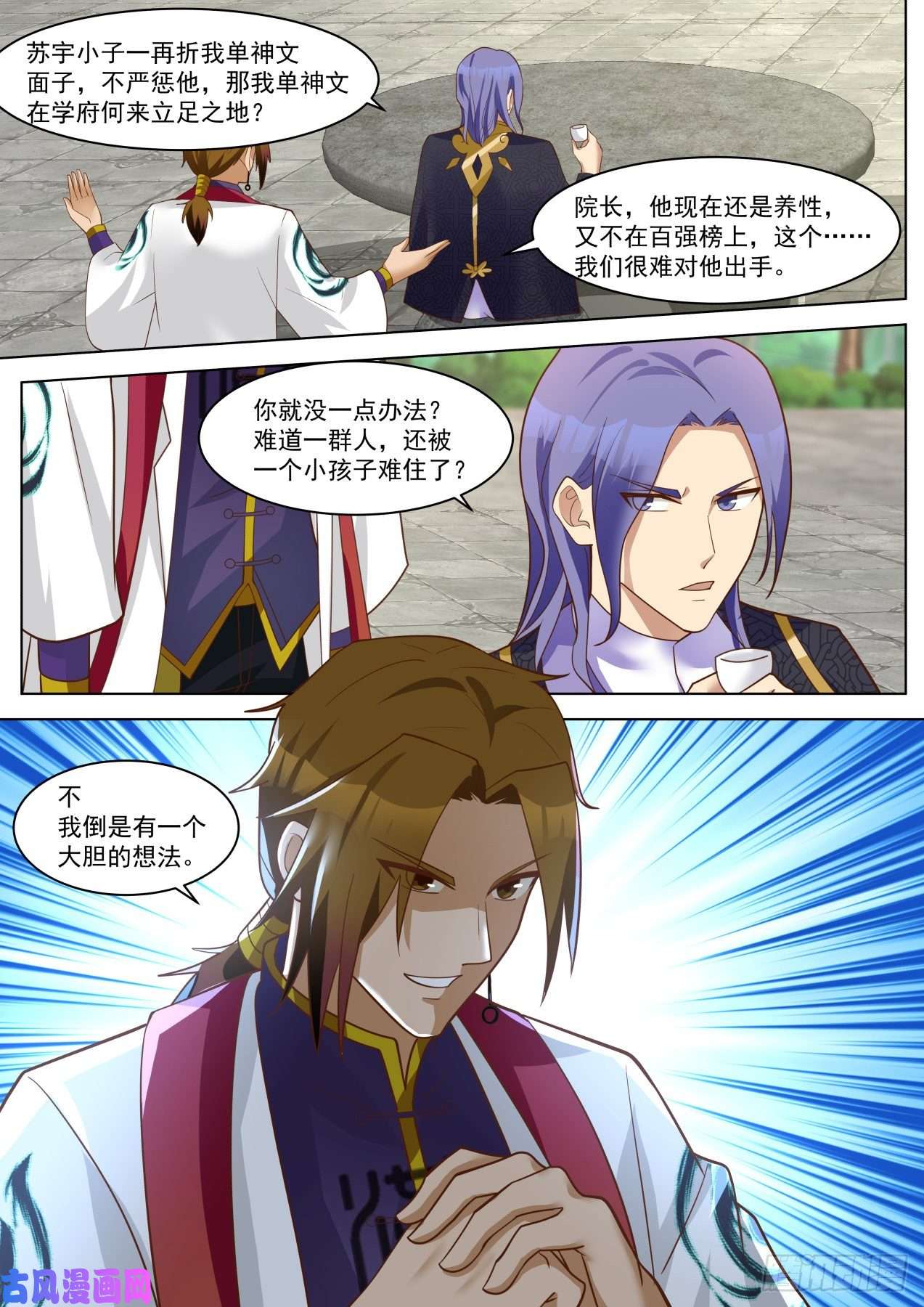 万族之劫万物可以为师