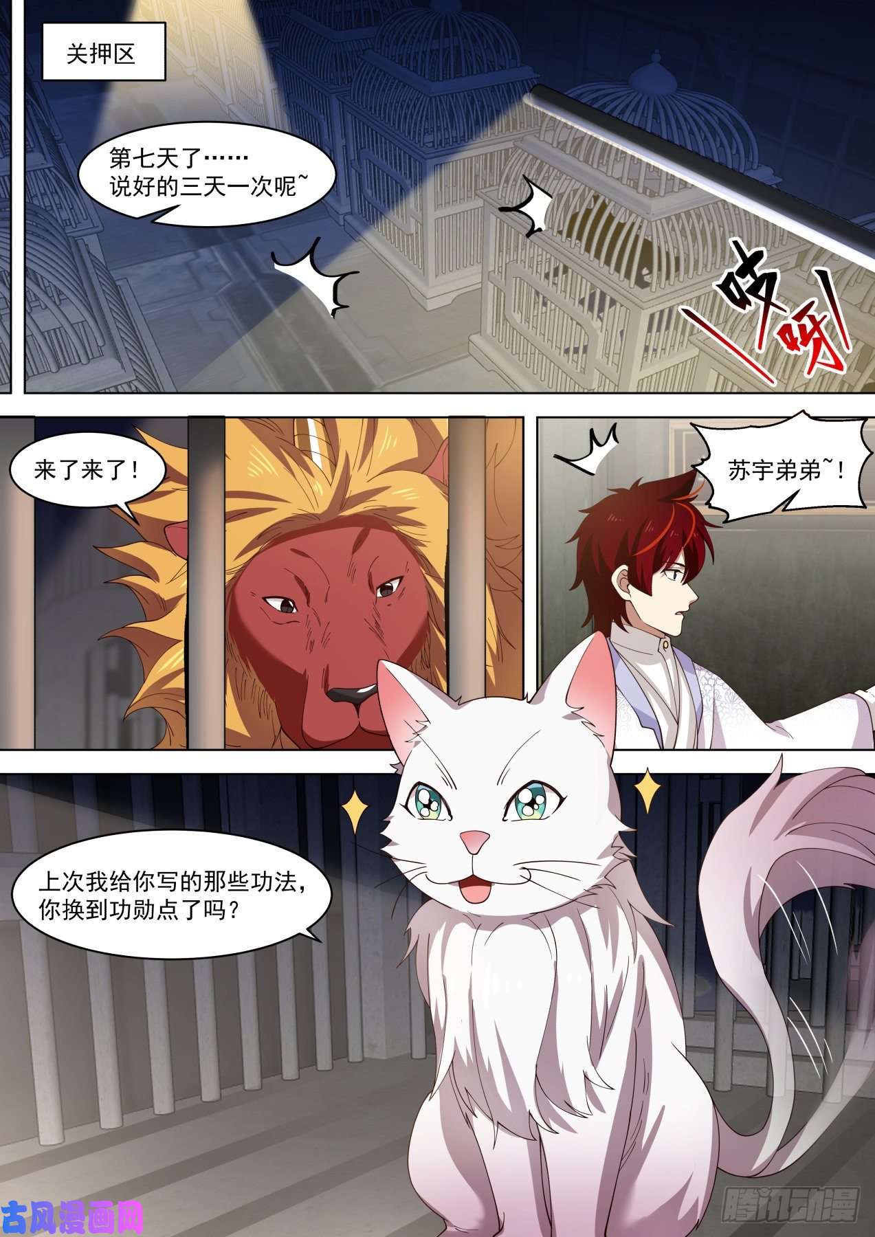万族之劫万物可以为师