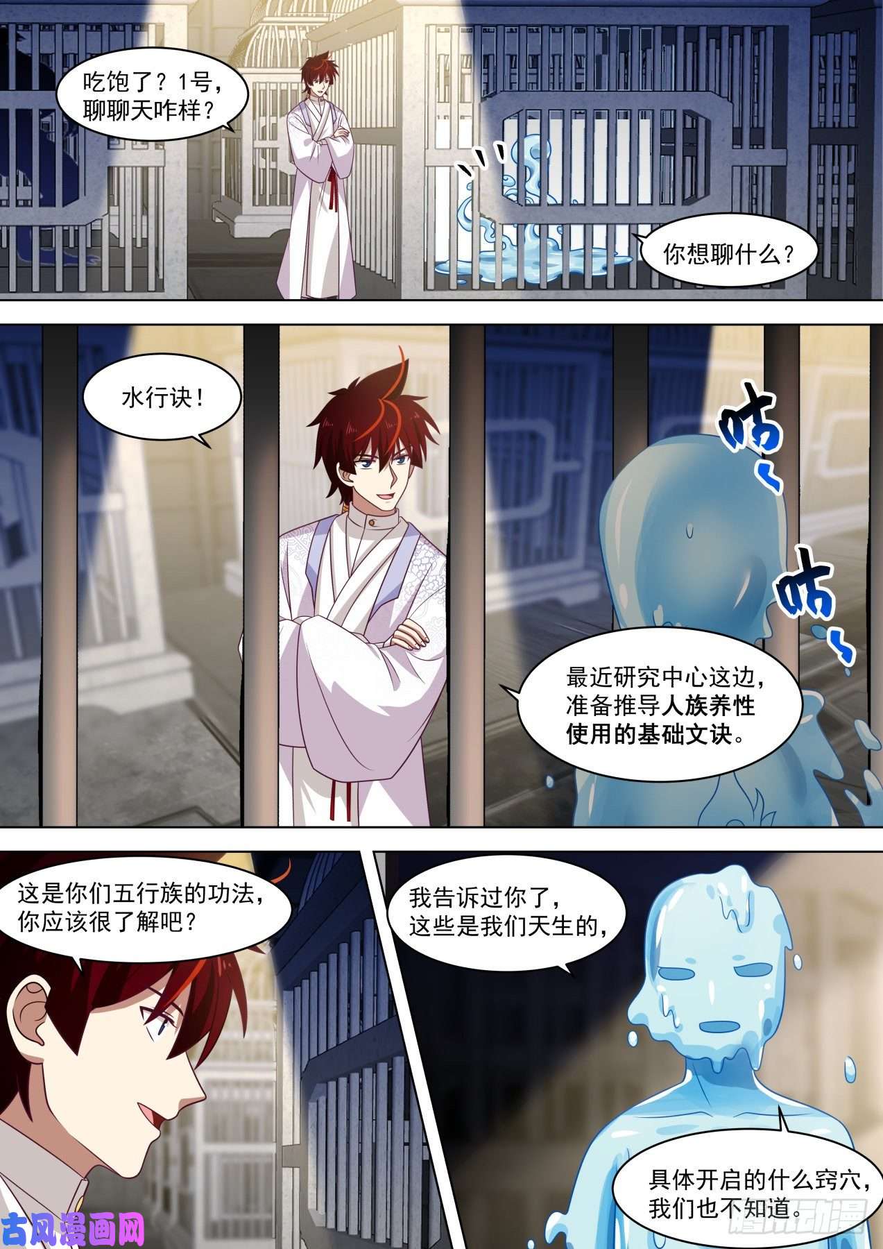 万族之劫万物可以为师