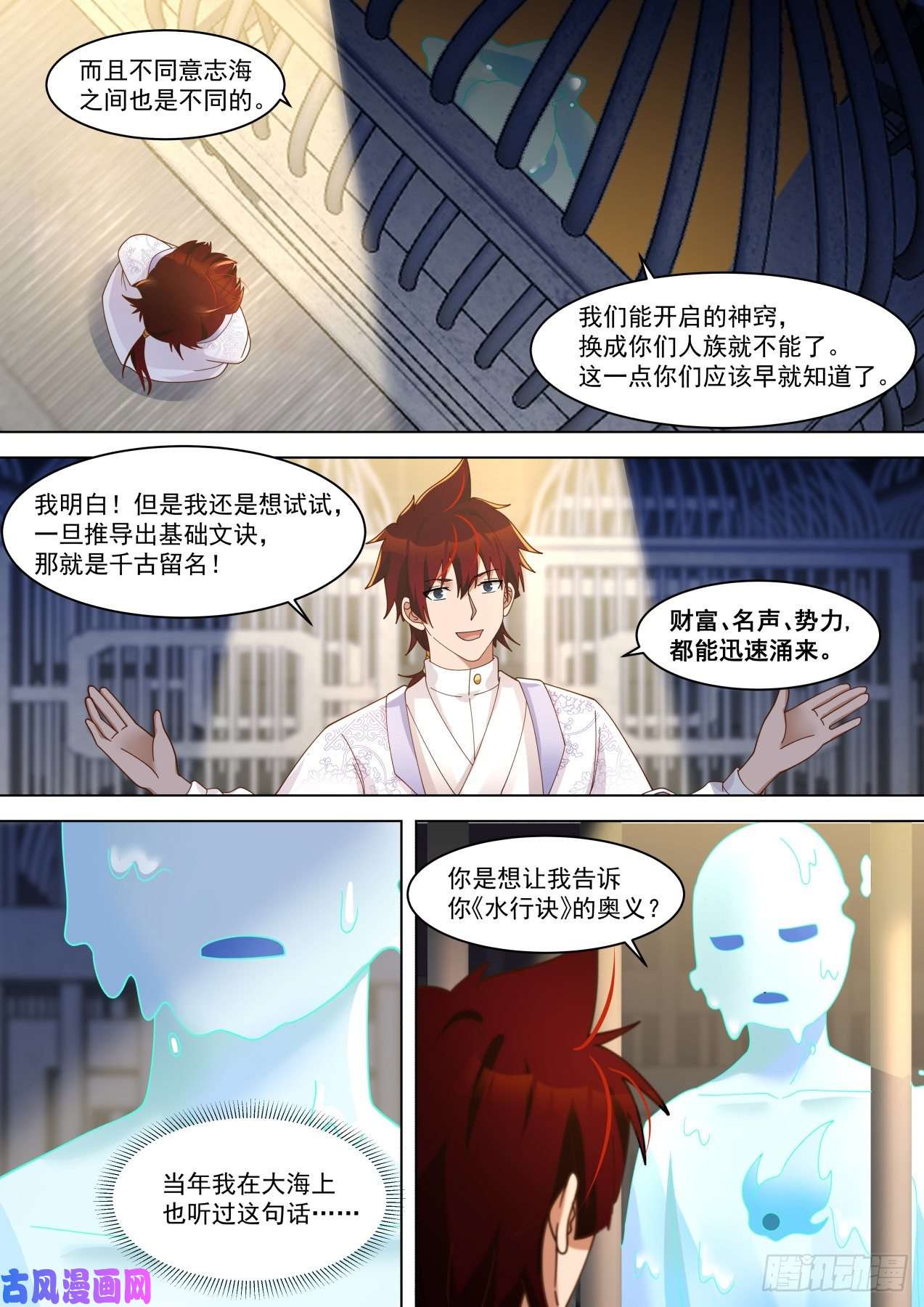 万族之劫万物可以为师