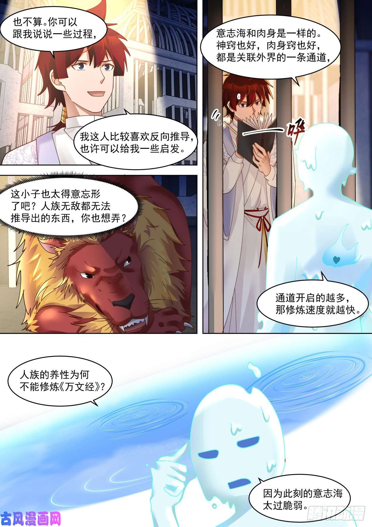 万族之劫万物可以为师