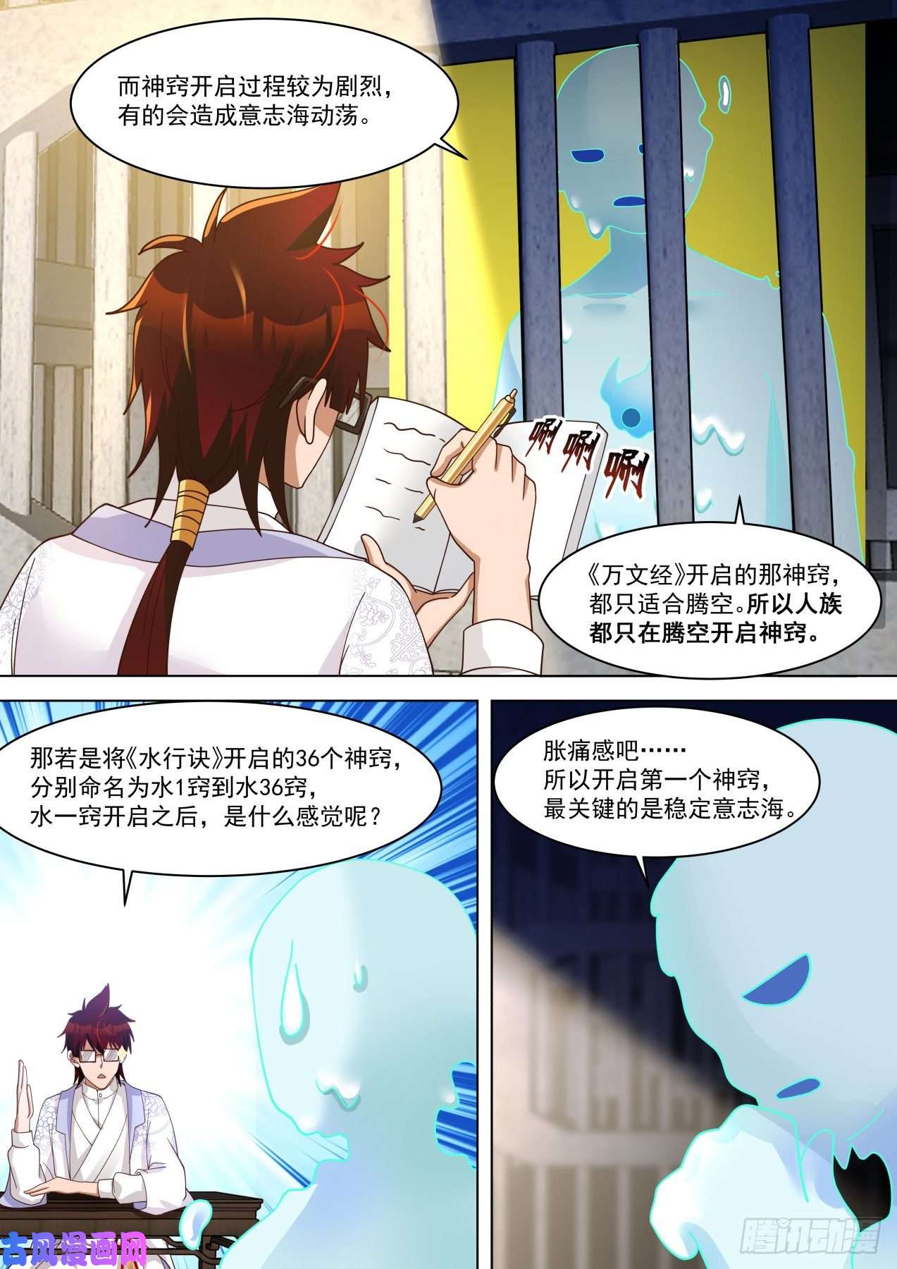 万族之劫万物可以为师