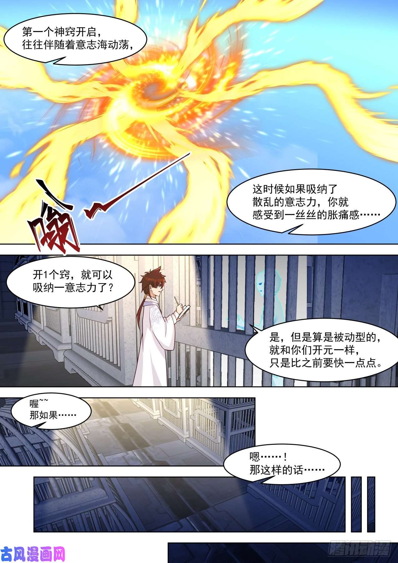 万族之劫万物可以为师