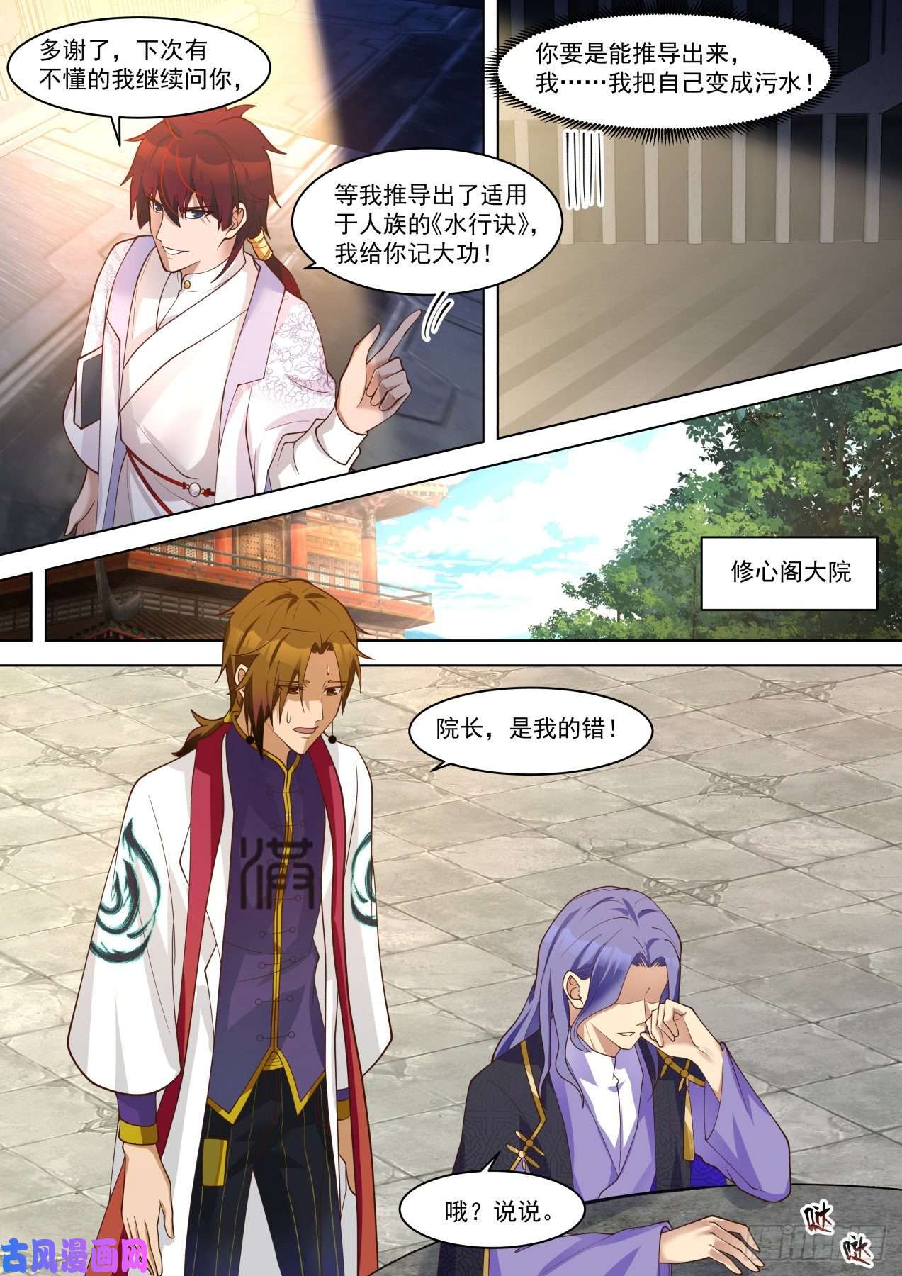 万族之劫万物可以为师