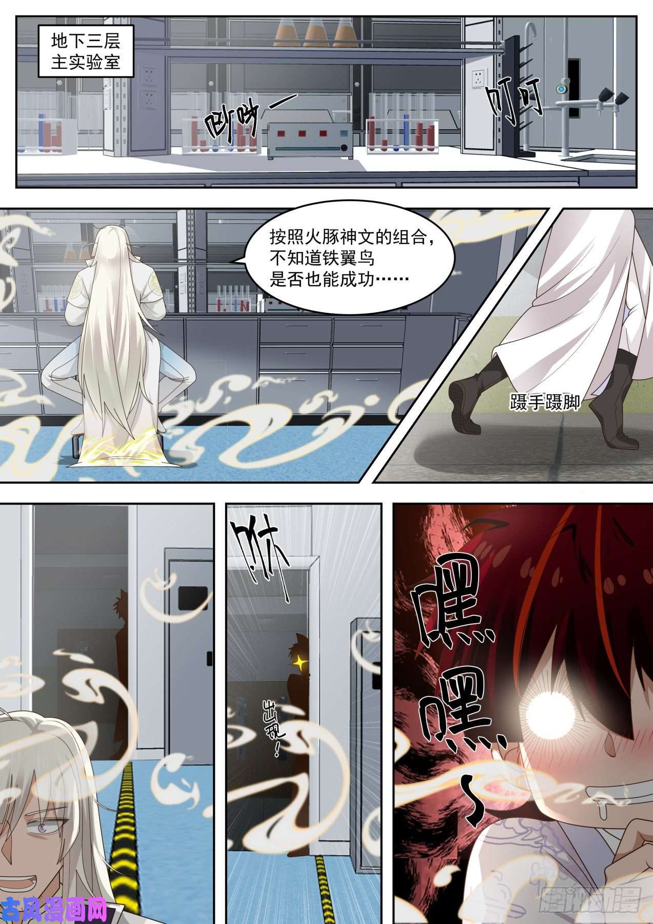 万族之劫学会了你做我师父