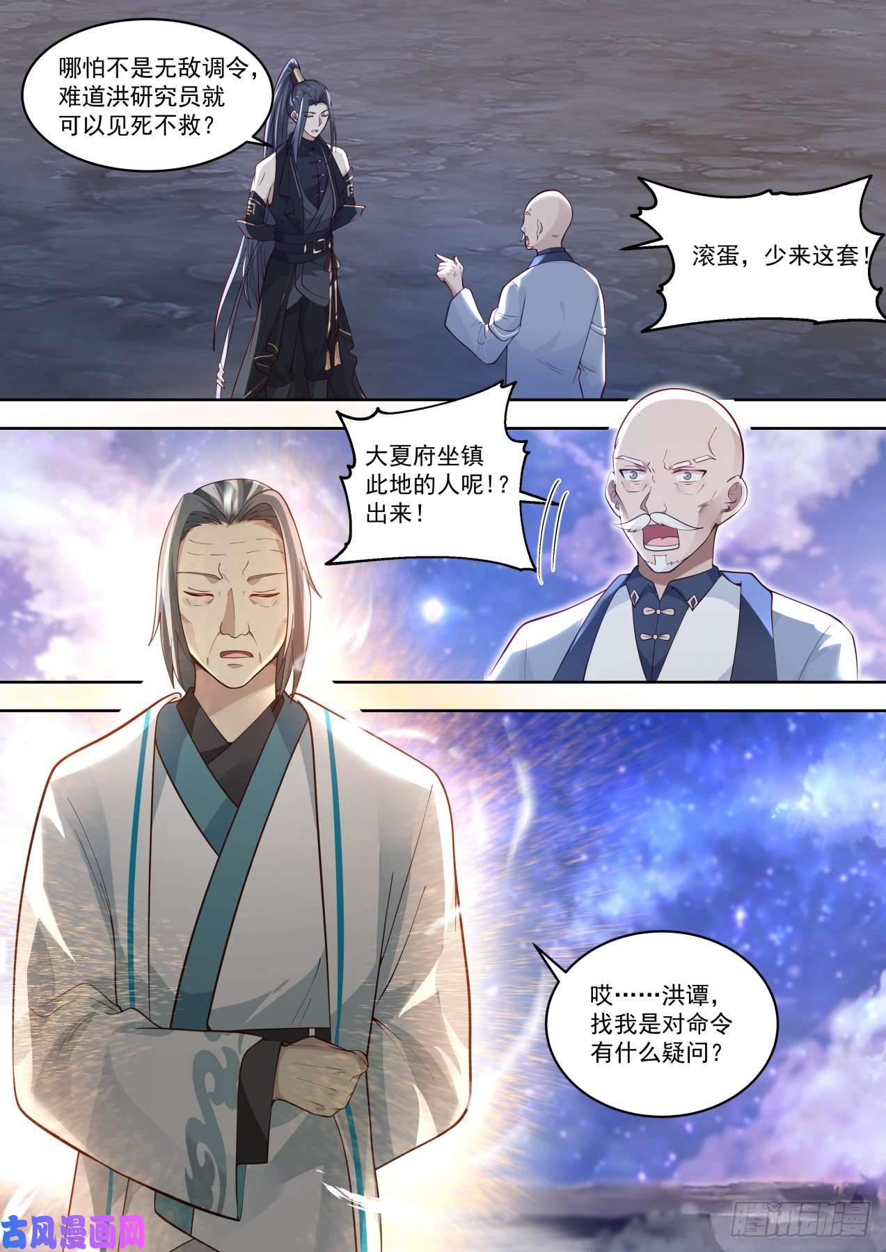 万族之劫学会了你做我师父