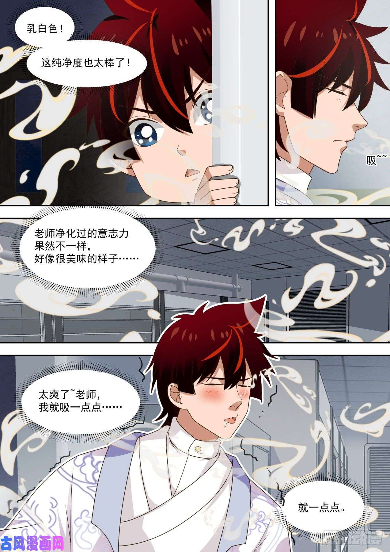 万族之劫学会了你做我师父